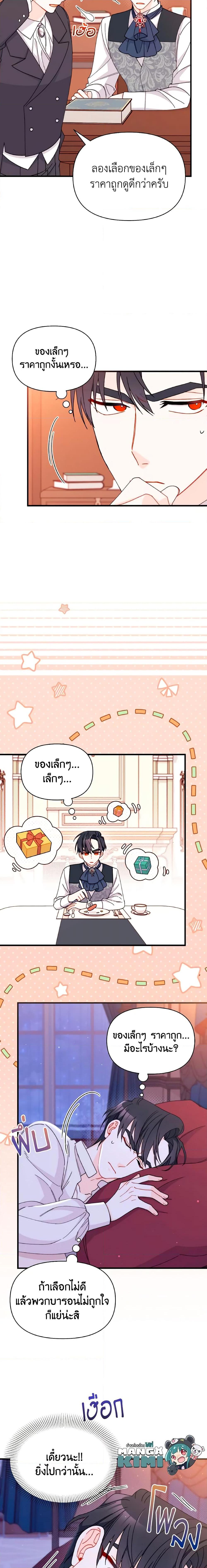 Manga-lc-com อ่านมังงะ อ่านการ์ตูน ออนไลน์ ฟรี I Found a Husband When I Picked up the Male Lead ตอนที่ 1 2 3 4 5 6 7 8 9 10 11 12 13 14 ฟรี ไม่มีโฆษณา Manga-lc - อ่าน มังงะ อ่าน การ์ตูน ออนไลน์ อ่านมังงะ ฟรี