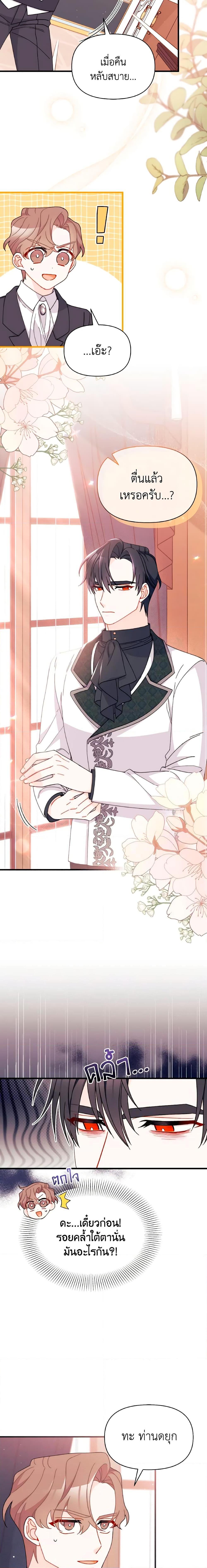 Manga-lc-com อ่านมังงะ อ่านการ์ตูน ออนไลน์ ฟรี I Found a Husband When I Picked up the Male Lead ตอนที่ 1 2 3 4 5 6 7 8 9 10 11 12 13 14 ฟรี ไม่มีโฆษณา Manga-lc - อ่าน มังงะ อ่าน การ์ตูน ออนไลน์ อ่านมังงะ ฟรี