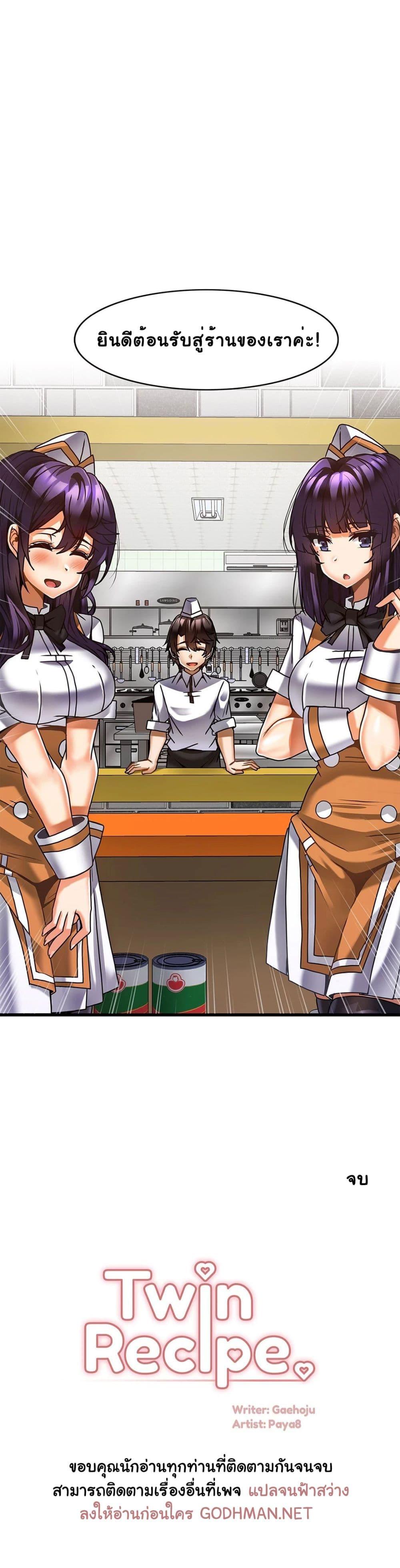Doujin-Lc- อ่าน โดจิน มังฮวา เกาหลี ญี่ปุ่น จีน แปลไทย Twins Recipe ตอนที่ 1 2 3 4 5 6 7 8 9 10 11 12 13 14 ฟรี ไม่มีโฆษณา อ่าน โดจิน Manhwa เกาหลี ญี่ปุ่น จีน เรามีครบ คัดมาให้เน้นๆ โดจิน 18+ รับประกันความฟินโดย  Doujin Lc