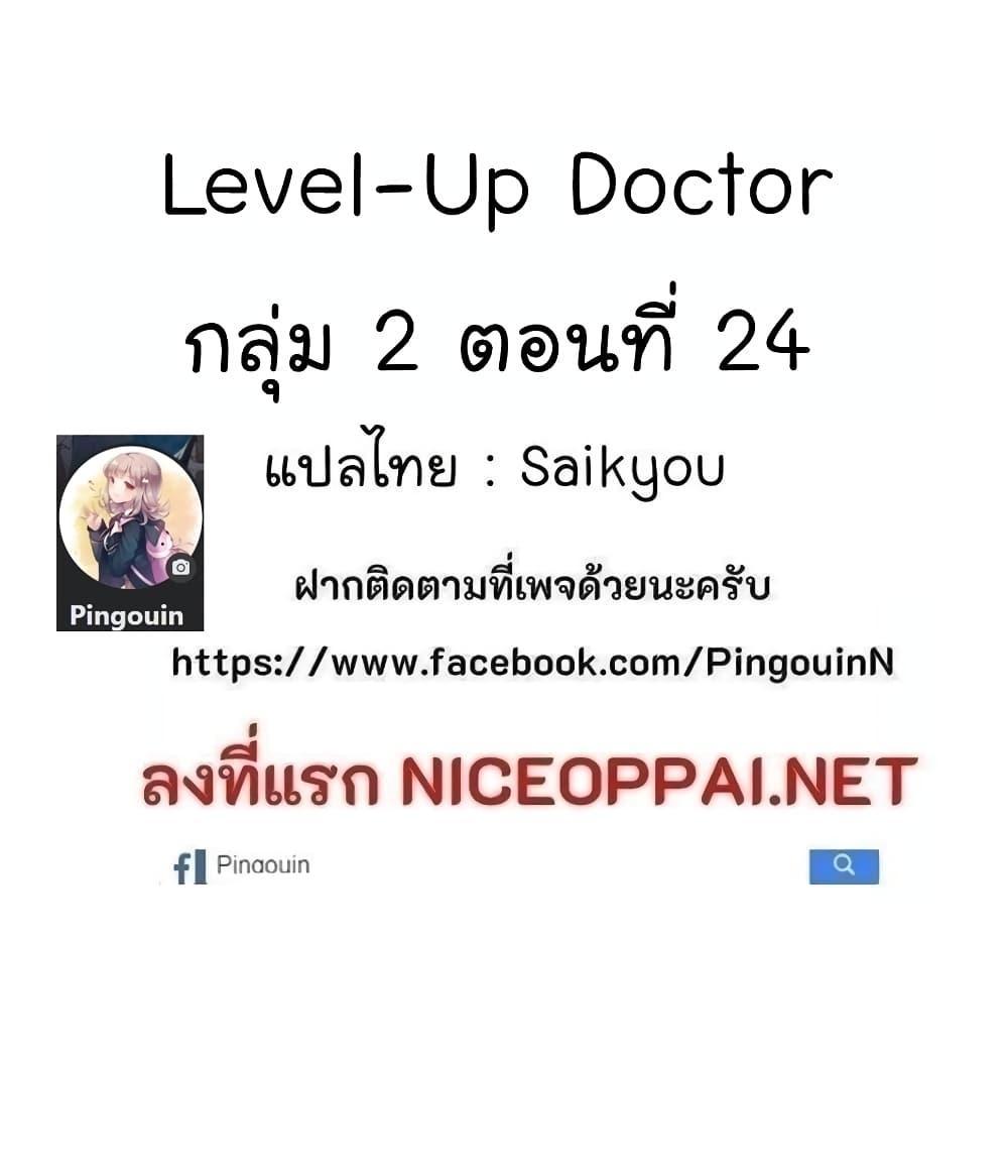 Manga-lc-com อ่านมังงะ อ่านการ์ตูน ออนไลน์ ฟรี Level-Up Doctor ตอนที่ 1 2 3 4 5 6 7 8 9 10 11 12 13 14 ฟรี ไม่มีโฆษณา Manga-lc - อ่าน มังงะ อ่าน การ์ตูน ออนไลน์ อ่านมังงะ ฟรี