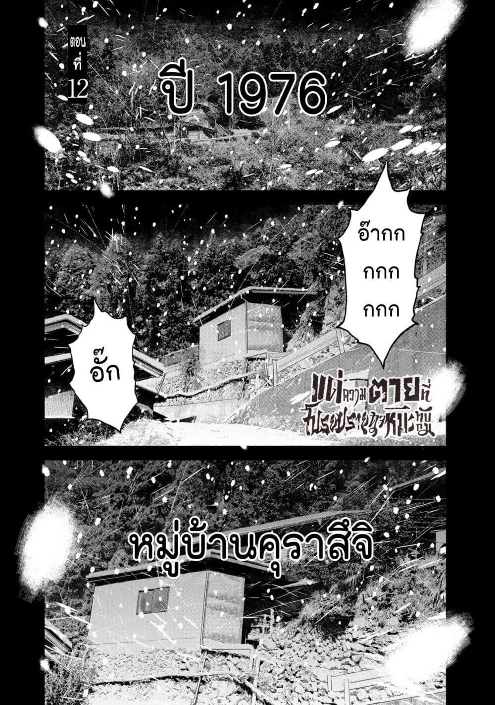 Manga-lc-com อ่านมังงะ อ่านการ์ตูน ออนไลน์ ฟรี Furitsumore Kodoku na Shi yo ตอนที่ 1 2 3 4 5 6 7 8 9 10 11 12 13 14 ฟรี ไม่มีโฆษณา Manga-lc - อ่าน มังงะ อ่าน การ์ตูน ออนไลน์ อ่านมังงะ ฟรี