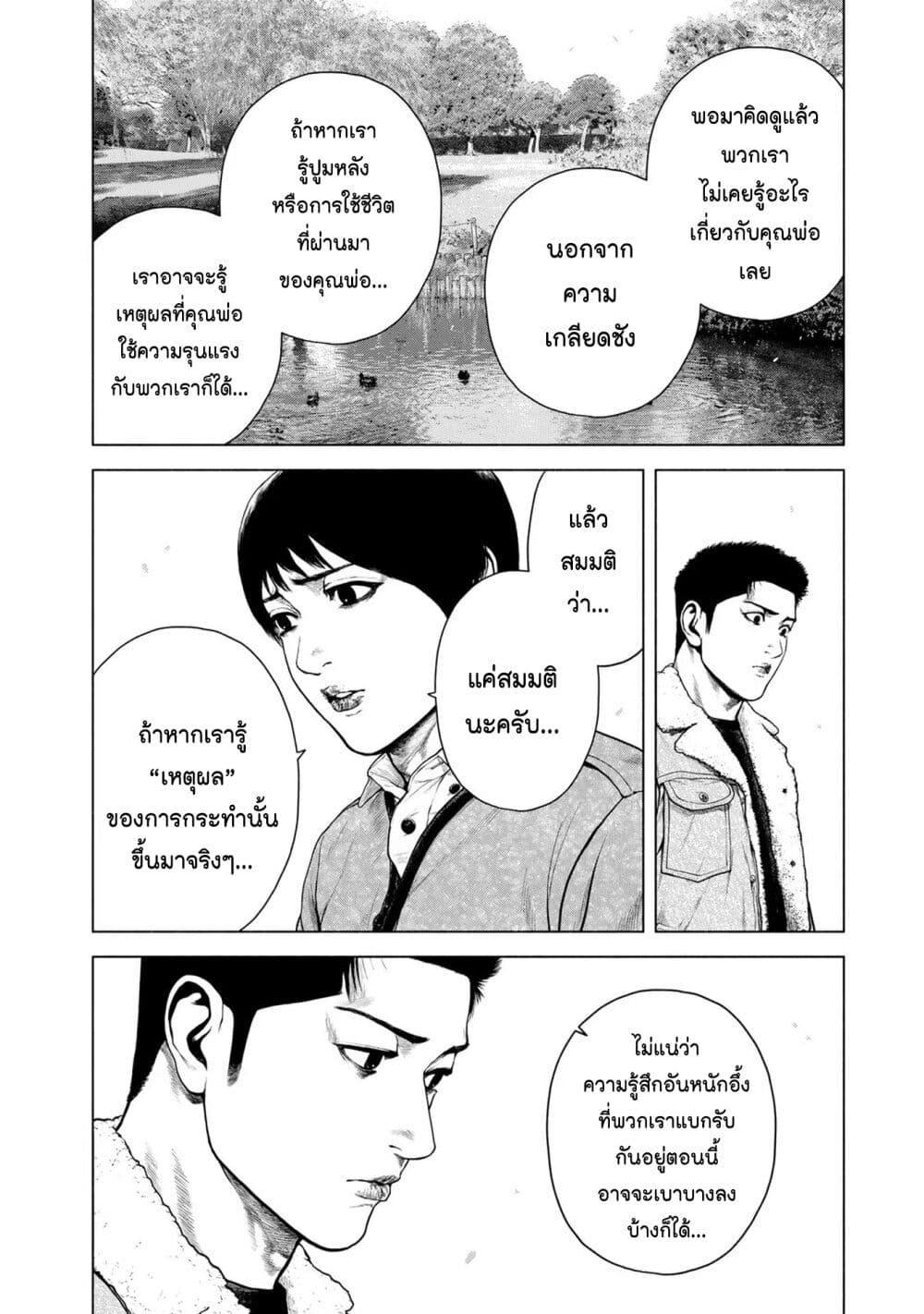 Manga-lc-com อ่านมังงะ อ่านการ์ตูน ออนไลน์ ฟรี Furitsumore Kodoku na Shi yo ตอนที่ 1 2 3 4 5 6 7 8 9 10 11 12 13 14 ฟรี ไม่มีโฆษณา Manga-lc - อ่าน มังงะ อ่าน การ์ตูน ออนไลน์ อ่านมังงะ ฟรี