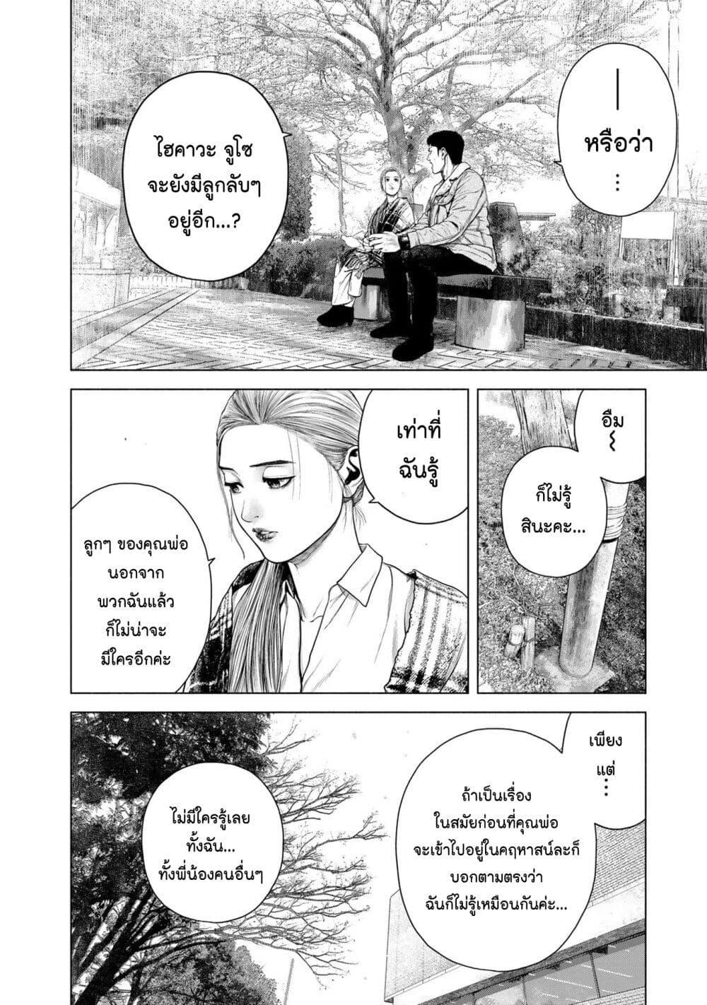Manga-lc-com อ่านมังงะ อ่านการ์ตูน ออนไลน์ ฟรี Furitsumore Kodoku na Shi yo ตอนที่ 1 2 3 4 5 6 7 8 9 10 11 12 13 14 ฟรี ไม่มีโฆษณา Manga-lc - อ่าน มังงะ อ่าน การ์ตูน ออนไลน์ อ่านมังงะ ฟรี