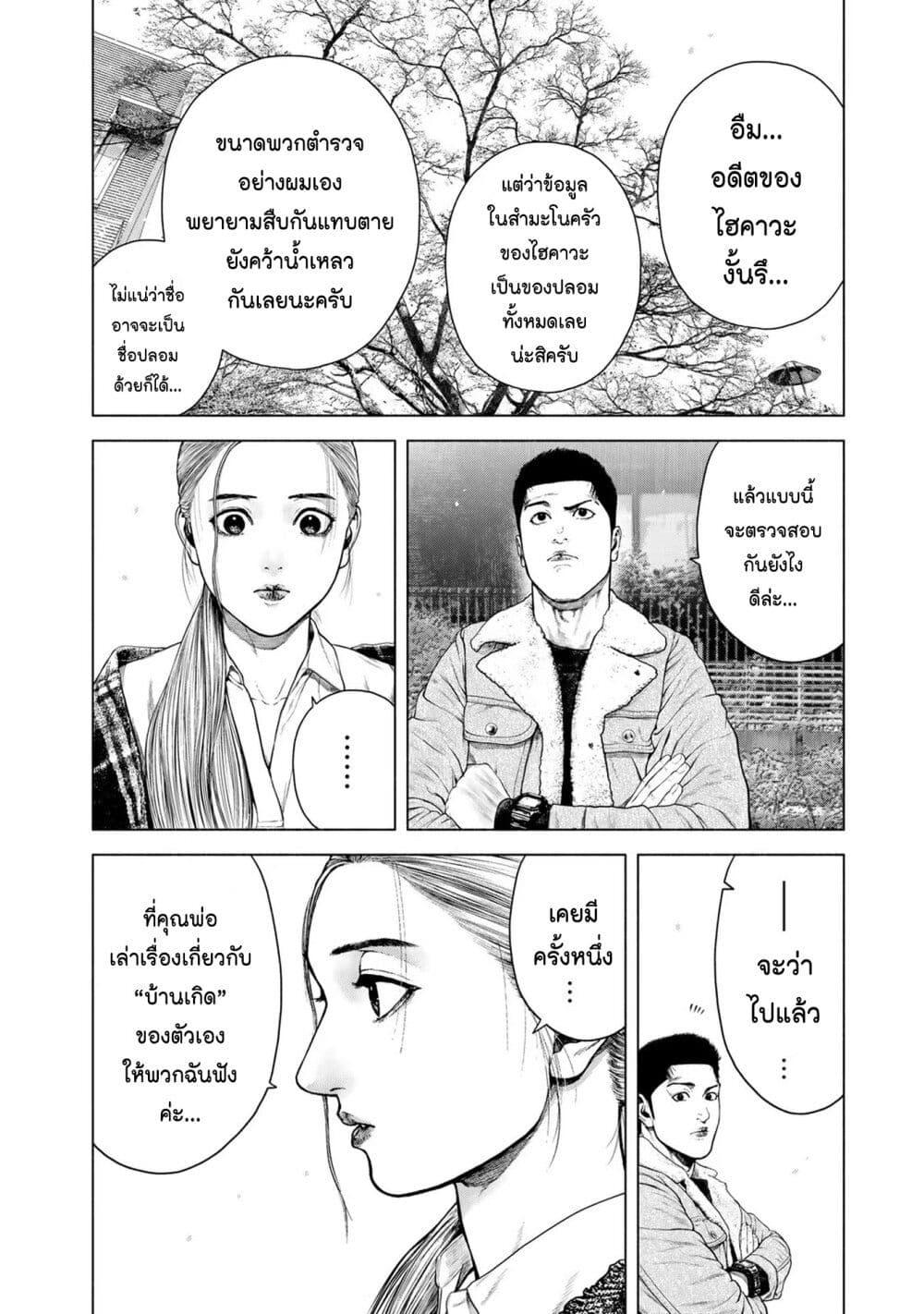 Manga-lc-com อ่านมังงะ อ่านการ์ตูน ออนไลน์ ฟรี Furitsumore Kodoku na Shi yo ตอนที่ 1 2 3 4 5 6 7 8 9 10 11 12 13 14 ฟรี ไม่มีโฆษณา Manga-lc - อ่าน มังงะ อ่าน การ์ตูน ออนไลน์ อ่านมังงะ ฟรี