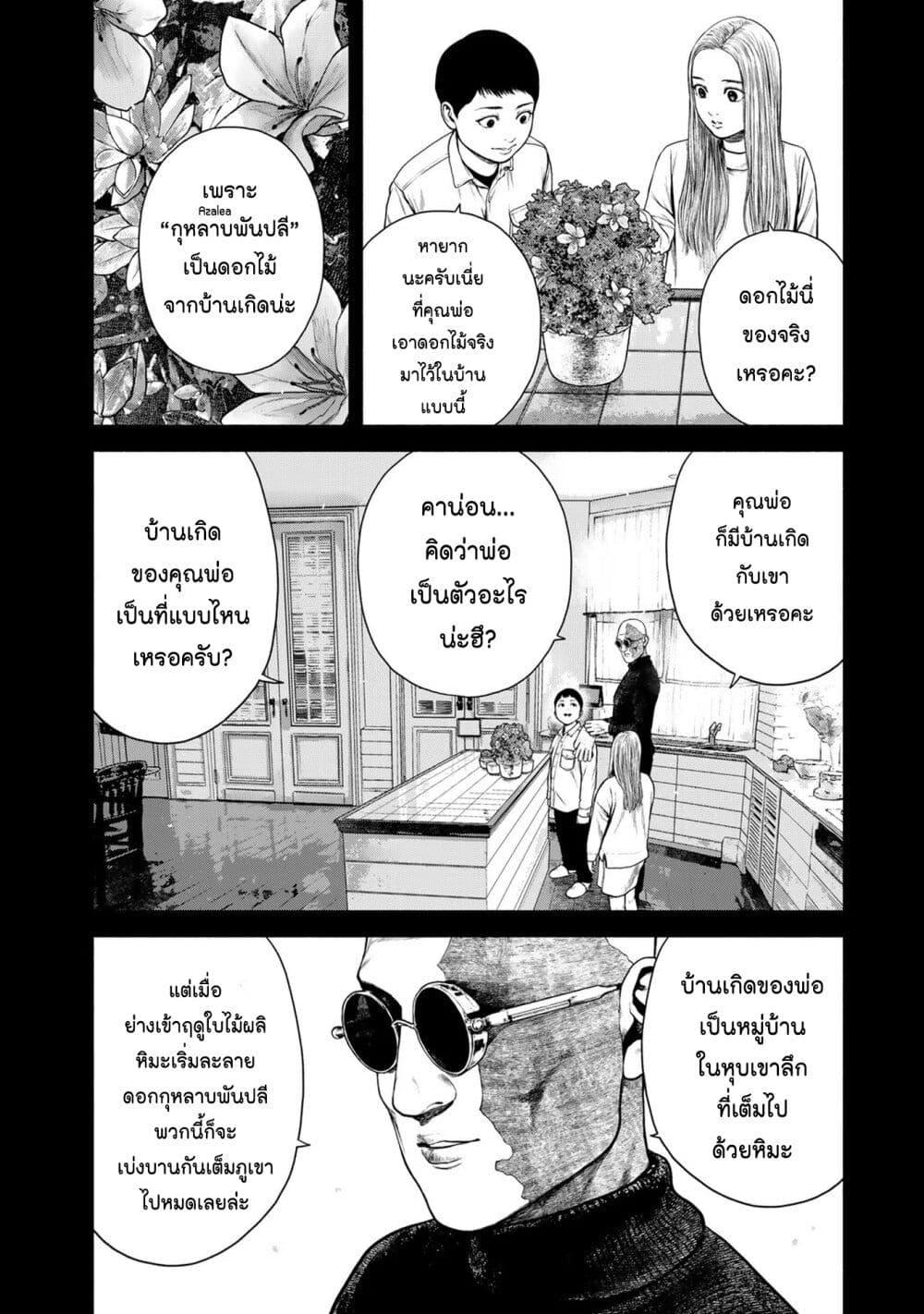 Manga-lc-com อ่านมังงะ อ่านการ์ตูน ออนไลน์ ฟรี Furitsumore Kodoku na Shi yo ตอนที่ 1 2 3 4 5 6 7 8 9 10 11 12 13 14 ฟรี ไม่มีโฆษณา Manga-lc - อ่าน มังงะ อ่าน การ์ตูน ออนไลน์ อ่านมังงะ ฟรี