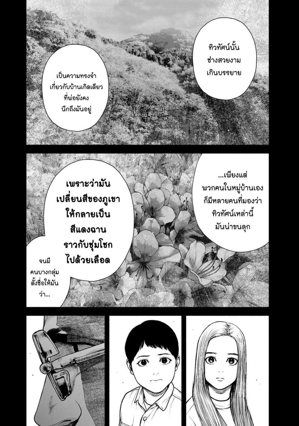 Manga-lc-com อ่านมังงะ อ่านการ์ตูน ออนไลน์ ฟรี Furitsumore Kodoku na Shi yo ตอนที่ 1 2 3 4 5 6 7 8 9 10 11 12 13 14 ฟรี ไม่มีโฆษณา Manga-lc - อ่าน มังงะ อ่าน การ์ตูน ออนไลน์ อ่านมังงะ ฟรี