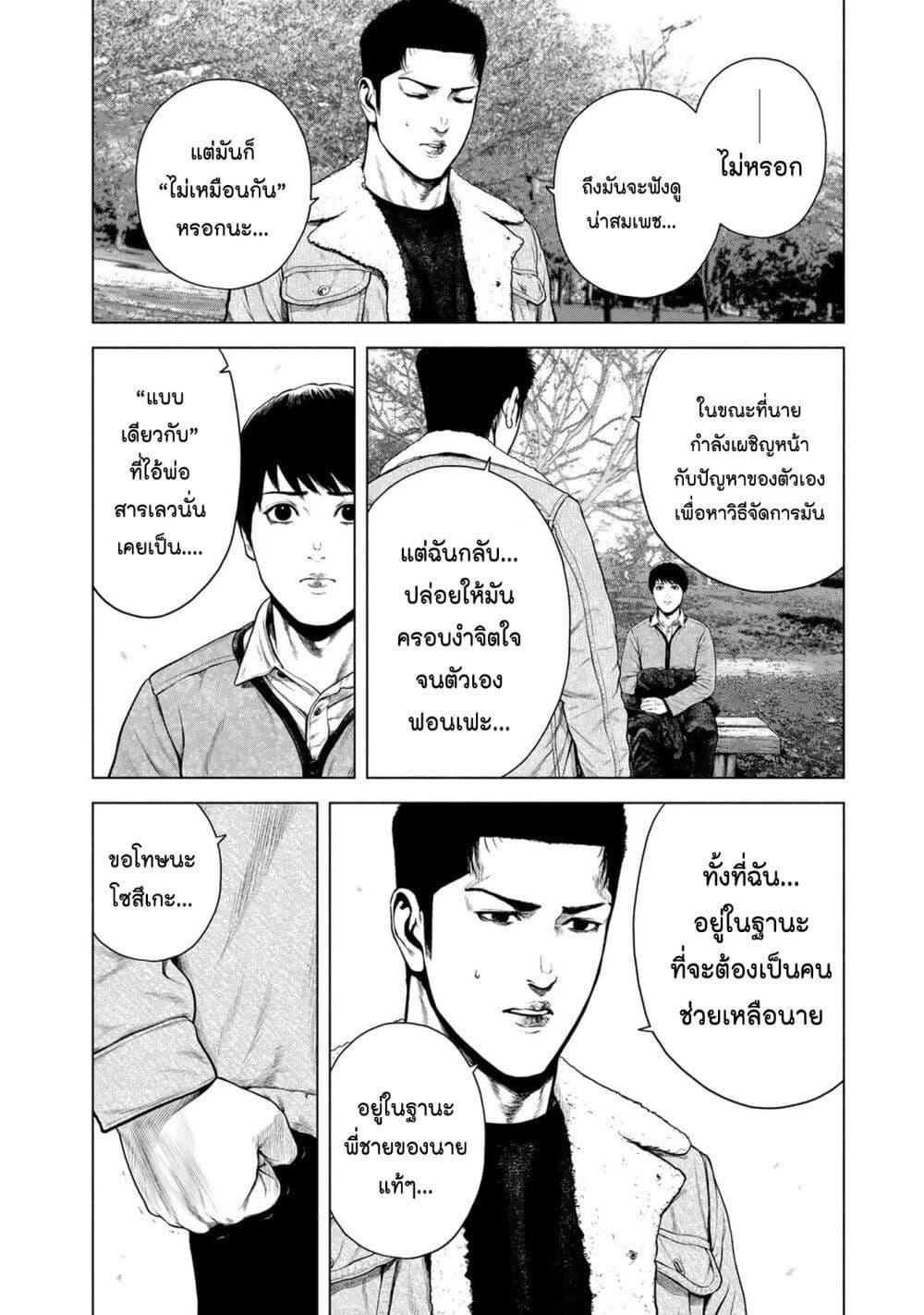 Manga-lc-com อ่านมังงะ อ่านการ์ตูน ออนไลน์ ฟรี Furitsumore Kodoku na Shi yo ตอนที่ 1 2 3 4 5 6 7 8 9 10 11 12 13 14 ฟรี ไม่มีโฆษณา Manga-lc - อ่าน มังงะ อ่าน การ์ตูน ออนไลน์ อ่านมังงะ ฟรี