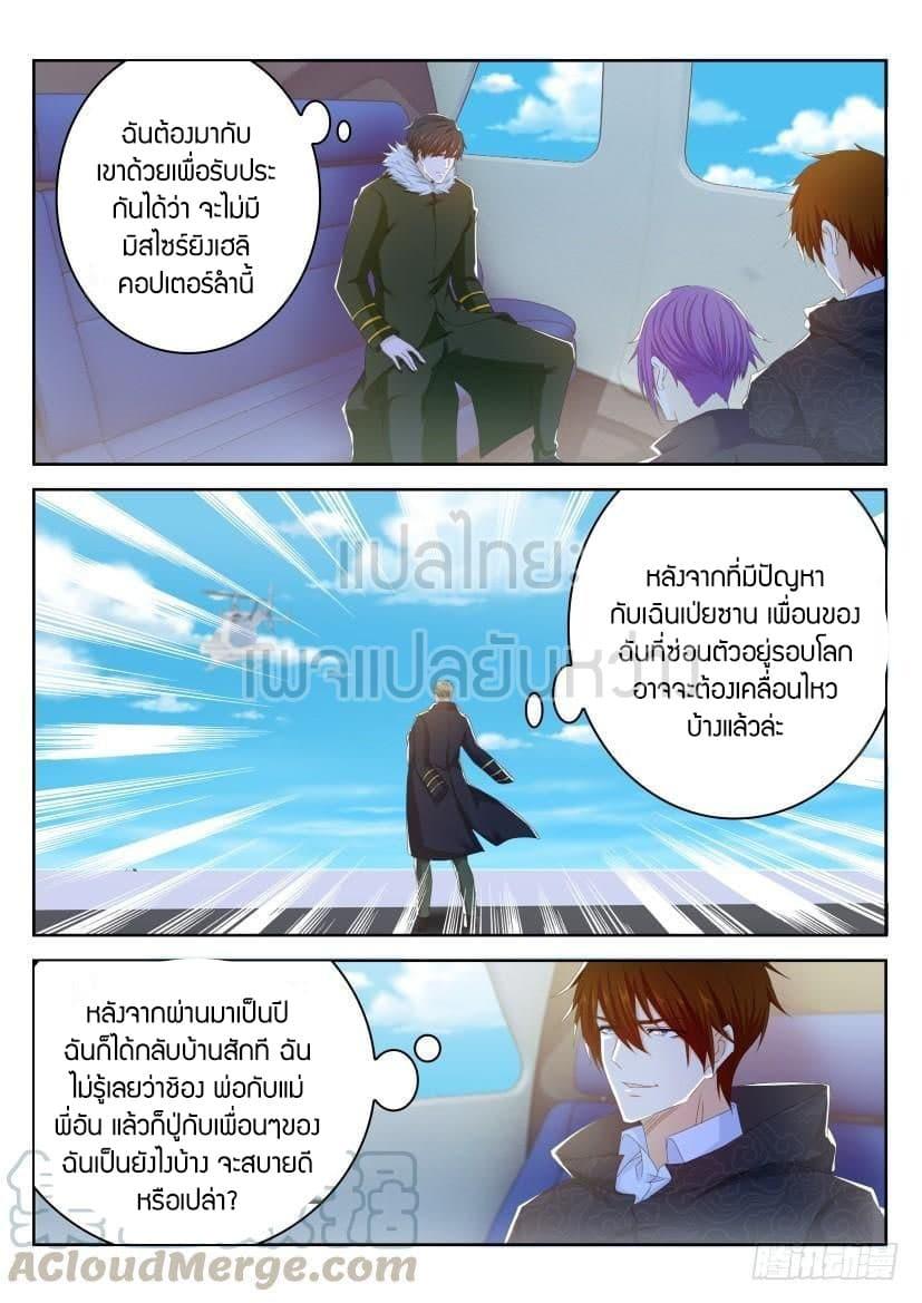 Manga-lc-com อ่านมังงะ อ่านการ์ตูน ออนไลน์ ฟรี Rebirth Of the Urban Immortal Cultivator ตอนที่ 1 2 3 4 5 6 7 8 9 10 11 12 13 14 ฟรี ไม่มีโฆษณา Manga-lc - อ่าน มังงะ อ่าน การ์ตูน ออนไลน์ อ่านมังงะ ฟรี