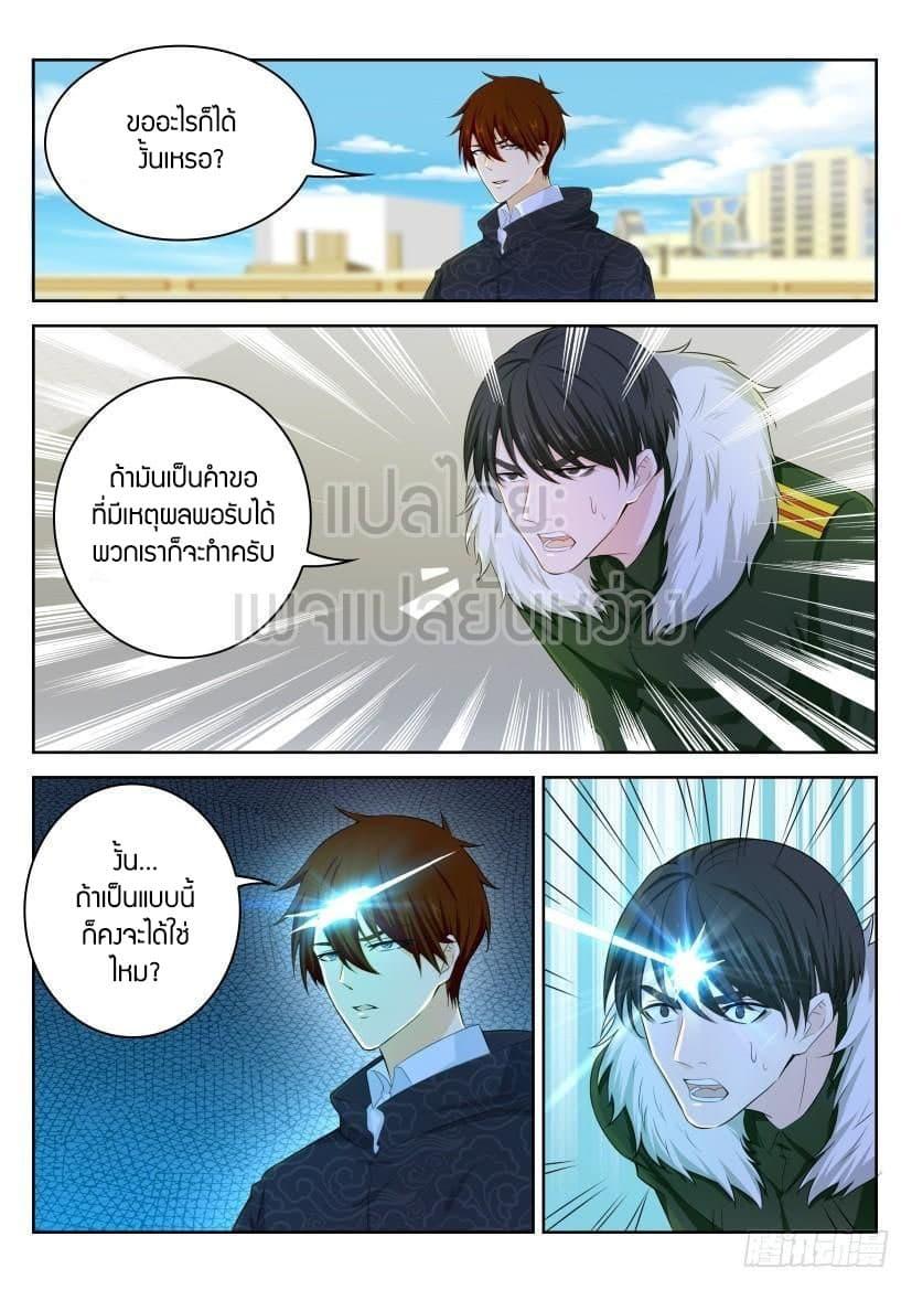 Manga-lc-com อ่านมังงะ อ่านการ์ตูน ออนไลน์ ฟรี Rebirth Of the Urban Immortal Cultivator ตอนที่ 1 2 3 4 5 6 7 8 9 10 11 12 13 14 ฟรี ไม่มีโฆษณา Manga-lc - อ่าน มังงะ อ่าน การ์ตูน ออนไลน์ อ่านมังงะ ฟรี