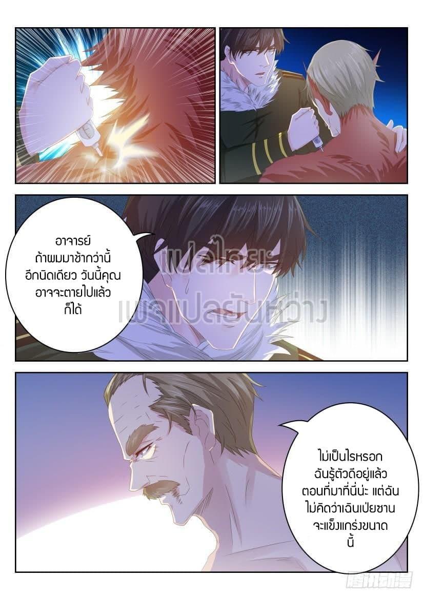 Manga-lc-com อ่านมังงะ อ่านการ์ตูน ออนไลน์ ฟรี Rebirth Of the Urban Immortal Cultivator ตอนที่ 1 2 3 4 5 6 7 8 9 10 11 12 13 14 ฟรี ไม่มีโฆษณา Manga-lc - อ่าน มังงะ อ่าน การ์ตูน ออนไลน์ อ่านมังงะ ฟรี