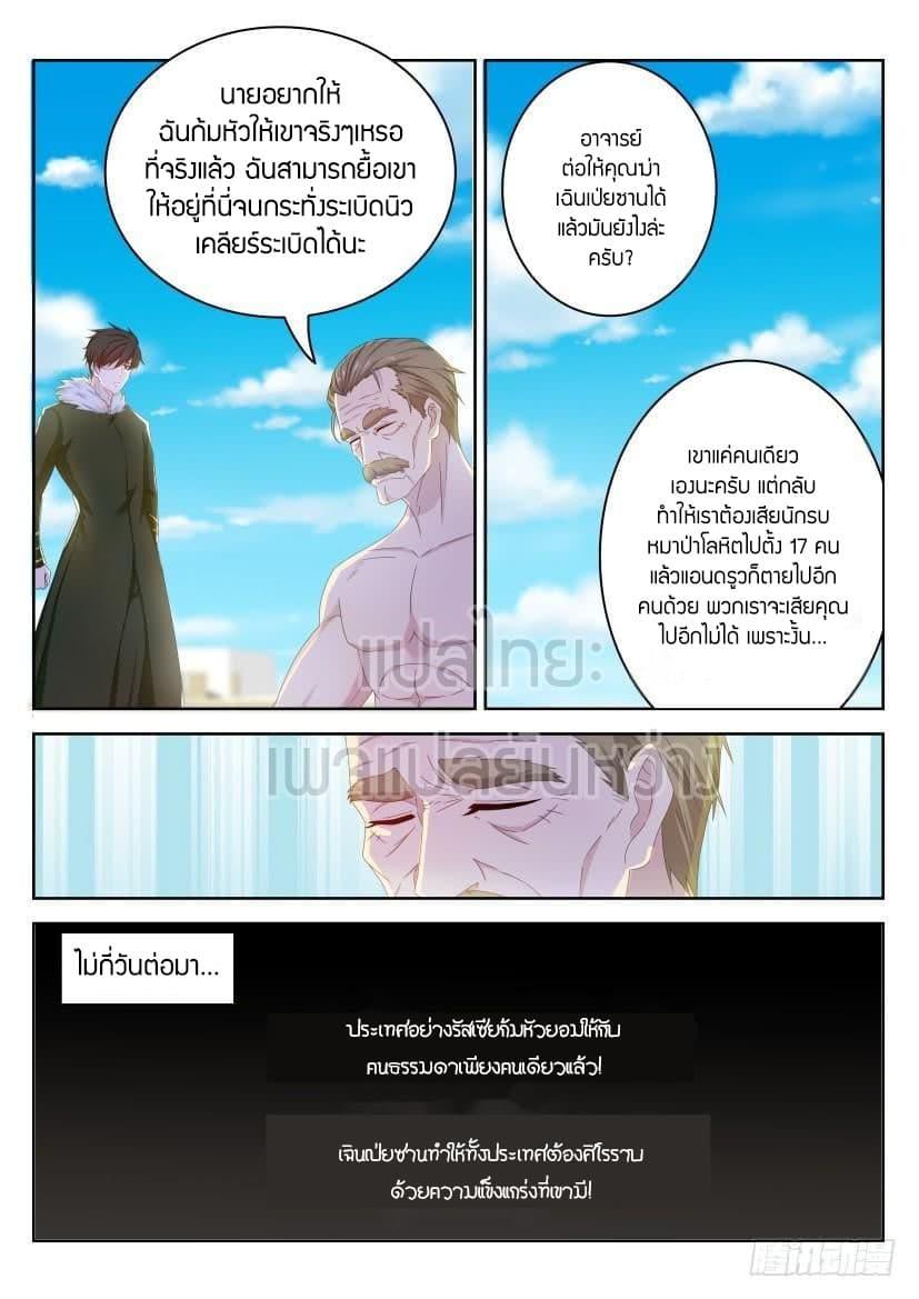 Manga-lc-com อ่านมังงะ อ่านการ์ตูน ออนไลน์ ฟรี Rebirth Of the Urban Immortal Cultivator ตอนที่ 1 2 3 4 5 6 7 8 9 10 11 12 13 14 ฟรี ไม่มีโฆษณา Manga-lc - อ่าน มังงะ อ่าน การ์ตูน ออนไลน์ อ่านมังงะ ฟรี