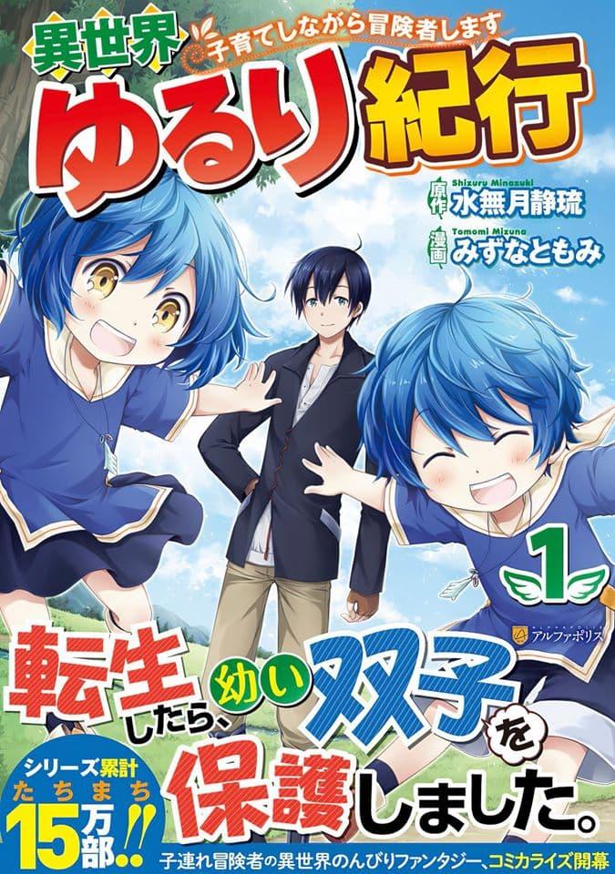 Manga-lc-com อ่านมังงะ อ่านการ์ตูน ออนไลน์ ฟรี Isekai Yururi Kikou ตอนที่ 1 2 3 4 5 6 7 8 9 10 11 12 13 14 ฟรี ไม่มีโฆษณา Manga-lc - อ่าน มังงะ อ่าน การ์ตูน ออนไลน์ อ่านมังงะ ฟรี