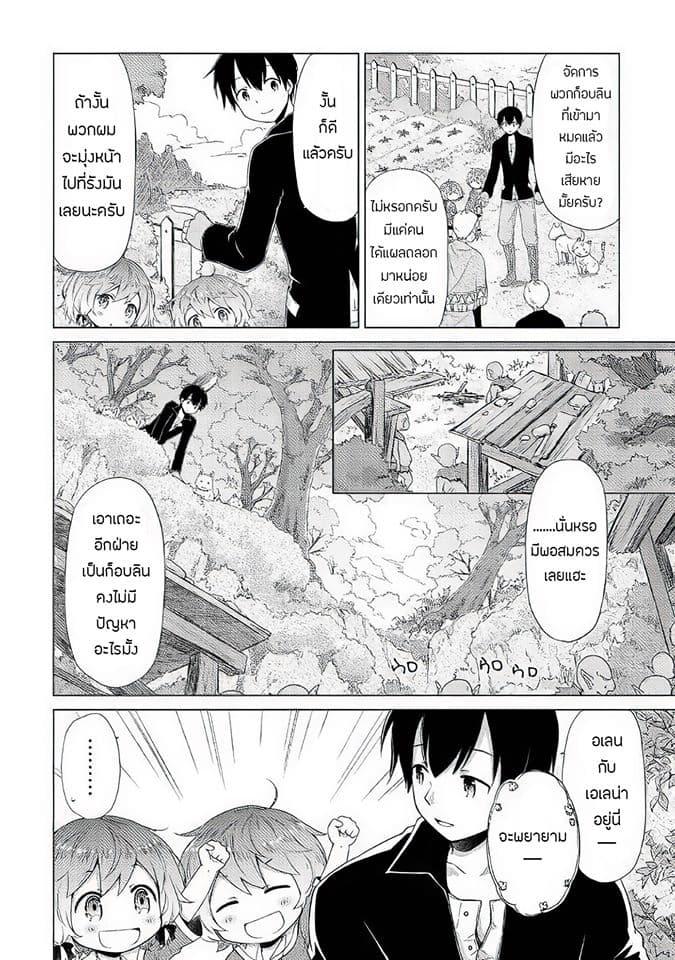 Manga-lc-com อ่านมังงะ อ่านการ์ตูน ออนไลน์ ฟรี Isekai Yururi Kikou ตอนที่ 1 2 3 4 5 6 7 8 9 10 11 12 13 14 ฟรี ไม่มีโฆษณา Manga-lc - อ่าน มังงะ อ่าน การ์ตูน ออนไลน์ อ่านมังงะ ฟรี