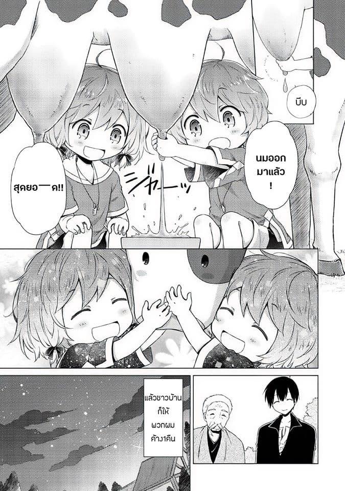 Manga-lc-com อ่านมังงะ อ่านการ์ตูน ออนไลน์ ฟรี Isekai Yururi Kikou ตอนที่ 1 2 3 4 5 6 7 8 9 10 11 12 13 14 ฟรี ไม่มีโฆษณา Manga-lc - อ่าน มังงะ อ่าน การ์ตูน ออนไลน์ อ่านมังงะ ฟรี