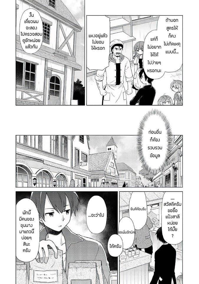 Manga-lc-com อ่านมังงะ อ่านการ์ตูน ออนไลน์ ฟรี Isekai Yururi Kikou ตอนที่ 1 2 3 4 5 6 7 8 9 10 11 12 13 14 ฟรี ไม่มีโฆษณา Manga-lc - อ่าน มังงะ อ่าน การ์ตูน ออนไลน์ อ่านมังงะ ฟรี