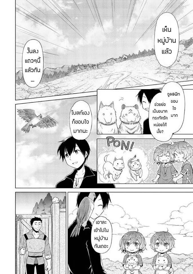 Manga-lc-com อ่านมังงะ อ่านการ์ตูน ออนไลน์ ฟรี Isekai Yururi Kikou ตอนที่ 1 2 3 4 5 6 7 8 9 10 11 12 13 14 ฟรี ไม่มีโฆษณา Manga-lc - อ่าน มังงะ อ่าน การ์ตูน ออนไลน์ อ่านมังงะ ฟรี