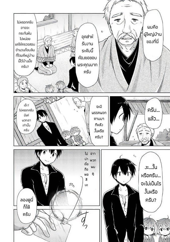 Manga-lc-com อ่านมังงะ อ่านการ์ตูน ออนไลน์ ฟรี Isekai Yururi Kikou ตอนที่ 1 2 3 4 5 6 7 8 9 10 11 12 13 14 ฟรี ไม่มีโฆษณา Manga-lc - อ่าน มังงะ อ่าน การ์ตูน ออนไลน์ อ่านมังงะ ฟรี