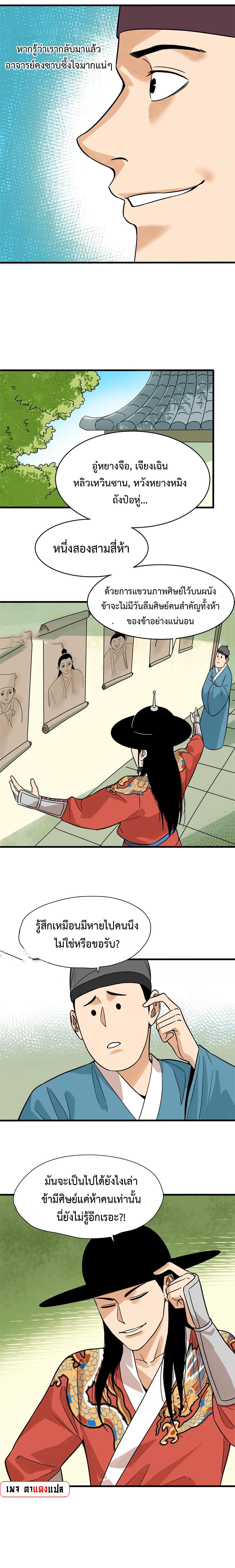 Manga-lc-com อ่านมังงะ อ่านการ์ตูน ออนไลน์ ฟรี Ming Dynasty’s Prodigal Son ตอนที่ 1 2 3 4 5 6 7 8 9 10 11 12 13 14 ฟรี ไม่มีโฆษณา Manga-lc - อ่าน มังงะ อ่าน การ์ตูน ออนไลน์ อ่านมังงะ ฟรี