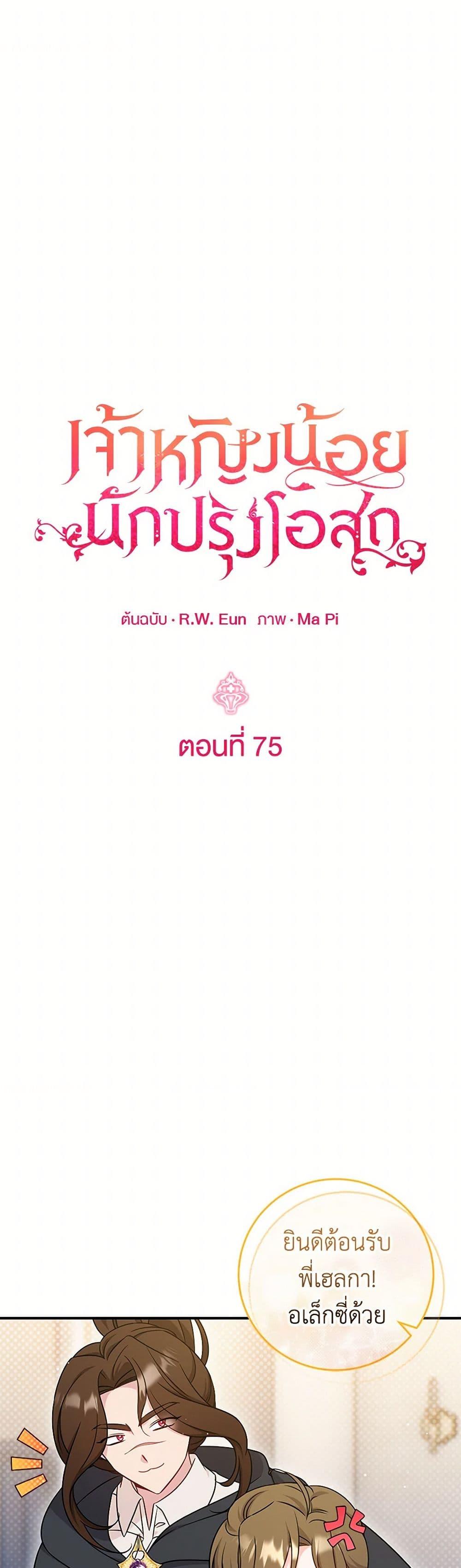 Manga-lc-com อ่านมังงะ อ่านการ์ตูน ออนไลน์ ฟรี Baby Pharmacist Princess ตอนที่ 1 2 3 4 5 6 7 8 9 10 11 12 13 14 ฟรี ไม่มีโฆษณา Manga-lc - อ่าน มังงะ อ่าน การ์ตูน ออนไลน์ อ่านมังงะ ฟรี