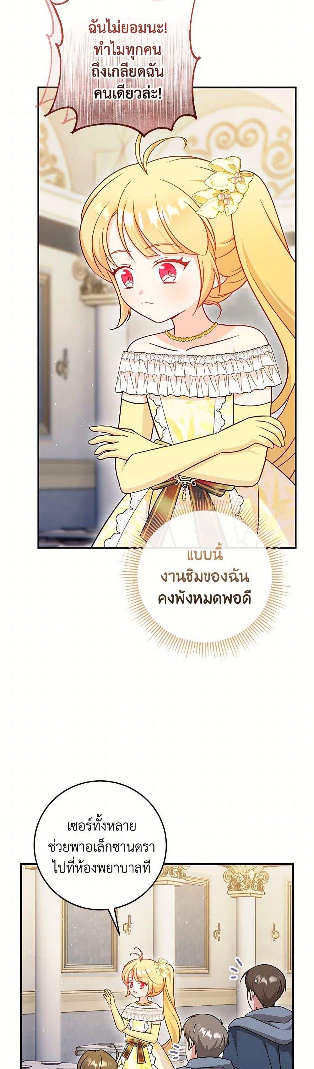 Manga-lc-com อ่านมังงะ อ่านการ์ตูน ออนไลน์ ฟรี Baby Pharmacist Princess ตอนที่ 1 2 3 4 5 6 7 8 9 10 11 12 13 14 ฟรี ไม่มีโฆษณา Manga-lc - อ่าน มังงะ อ่าน การ์ตูน ออนไลน์ อ่านมังงะ ฟรี