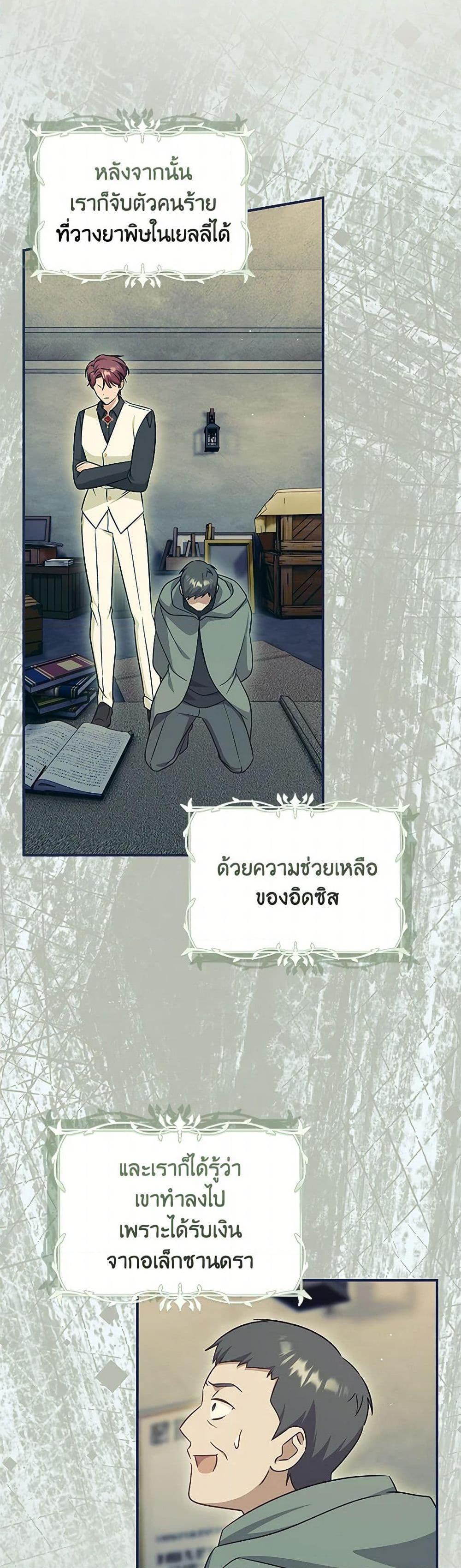 Manga-lc-com อ่านมังงะ อ่านการ์ตูน ออนไลน์ ฟรี Baby Pharmacist Princess ตอนที่ 1 2 3 4 5 6 7 8 9 10 11 12 13 14 ฟรี ไม่มีโฆษณา Manga-lc - อ่าน มังงะ อ่าน การ์ตูน ออนไลน์ อ่านมังงะ ฟรี
