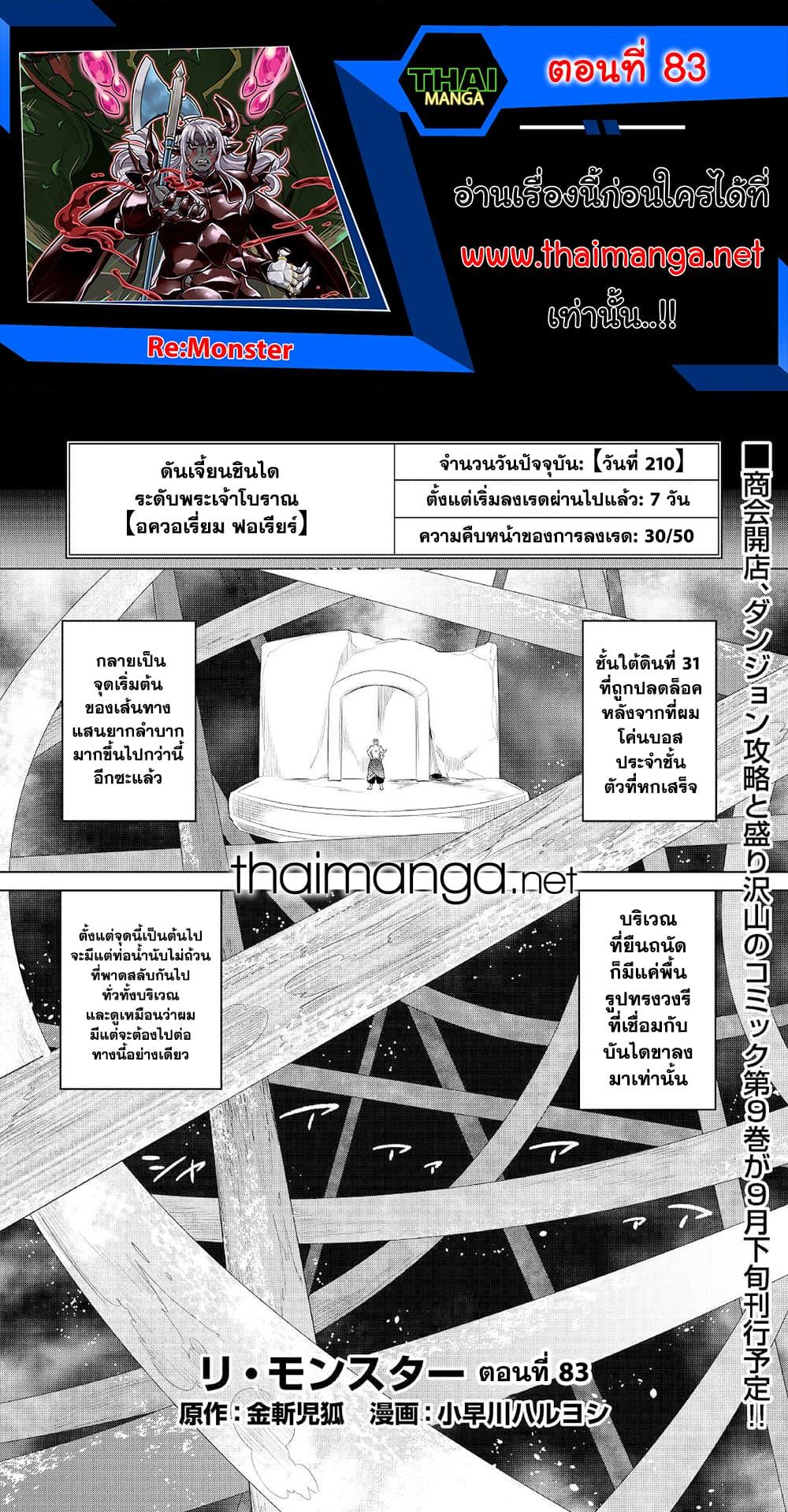 Manga-lc-com อ่านมังงะ อ่านการ์ตูน ออนไลน์ ฟรี ReMonster ตอนที่ 1 2 3 4 5 6 7 8 9 10 11 12 13 14 ฟรี ไม่มีโฆษณา Manga-lc - อ่าน มังงะ อ่าน การ์ตูน ออนไลน์ อ่านมังงะ ฟรี