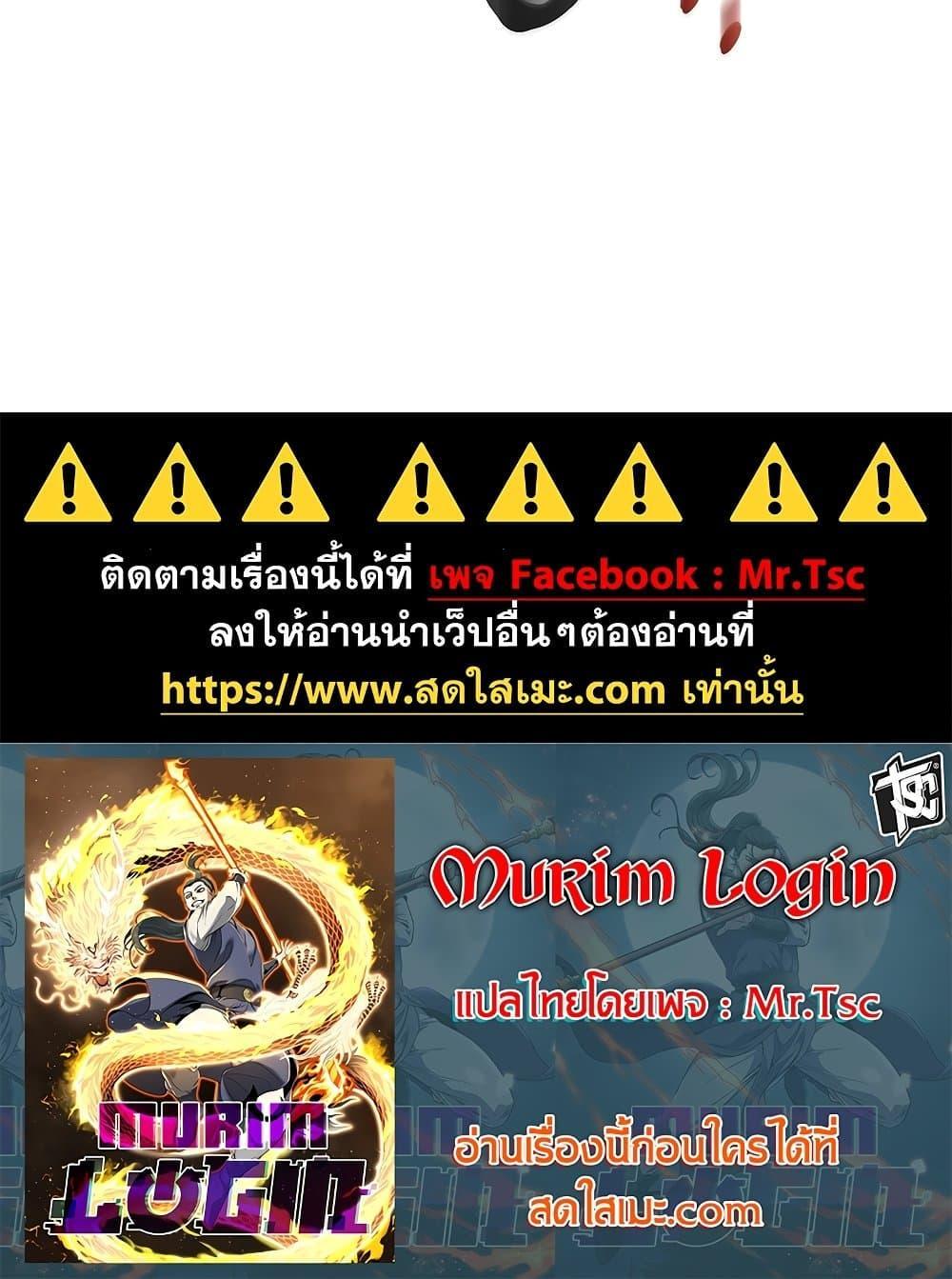 Manga-lc-com อ่านมังงะ อ่านการ์ตูน ออนไลน์ ฟรี Murim Login ตอนที่ 1 2 3 4 5 6 7 8 9 10 11 12 13 14 ฟรี ไม่มีโฆษณา Manga-lc - อ่าน มังงะ อ่าน การ์ตูน ออนไลน์ อ่านมังงะ ฟรี