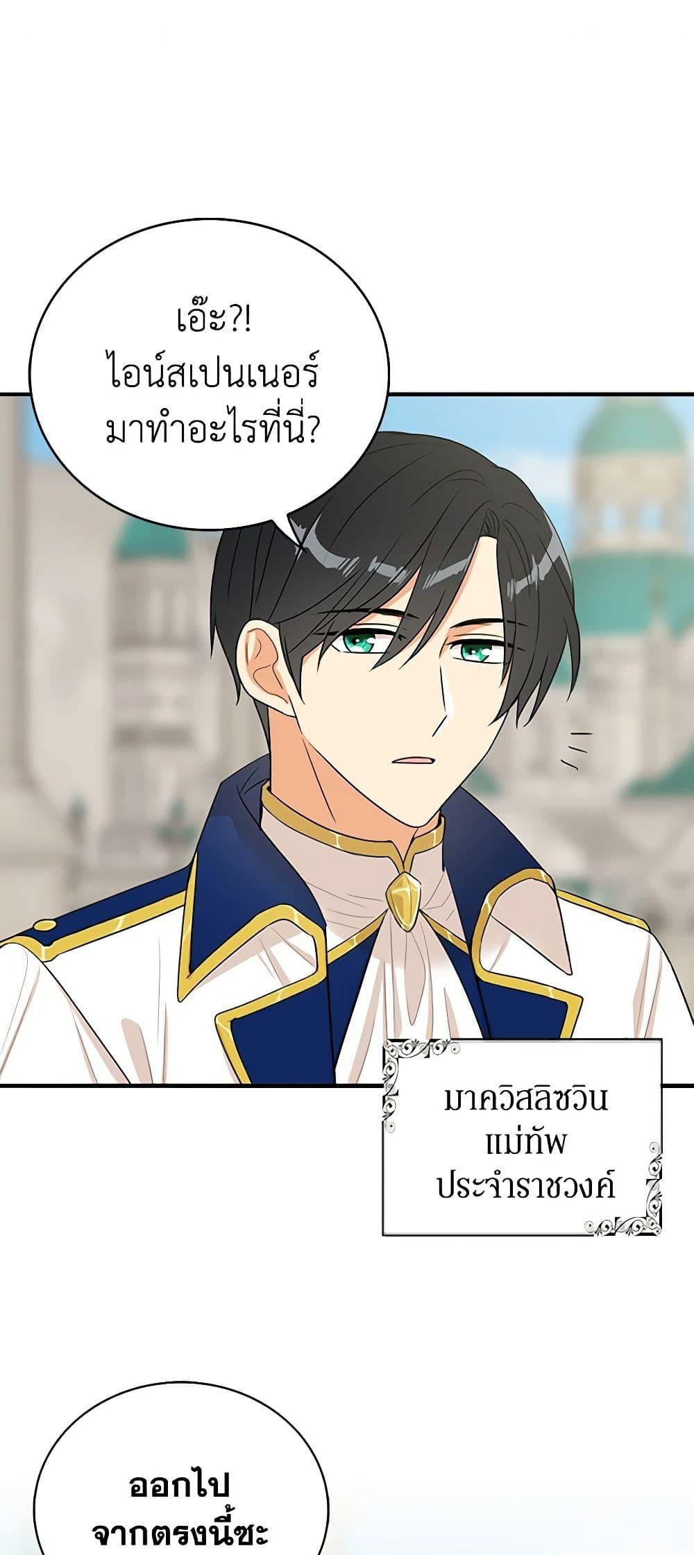 Manga-lc-com อ่านมังงะ อ่านการ์ตูน ออนไลน์ ฟรี I Became the Villain’s Mother ตอนที่ 1 2 3 4 5 6 7 8 9 10 11 12 13 14 ฟรี ไม่มีโฆษณา Manga-lc - อ่าน มังงะ อ่าน การ์ตูน ออนไลน์ อ่านมังงะ ฟรี