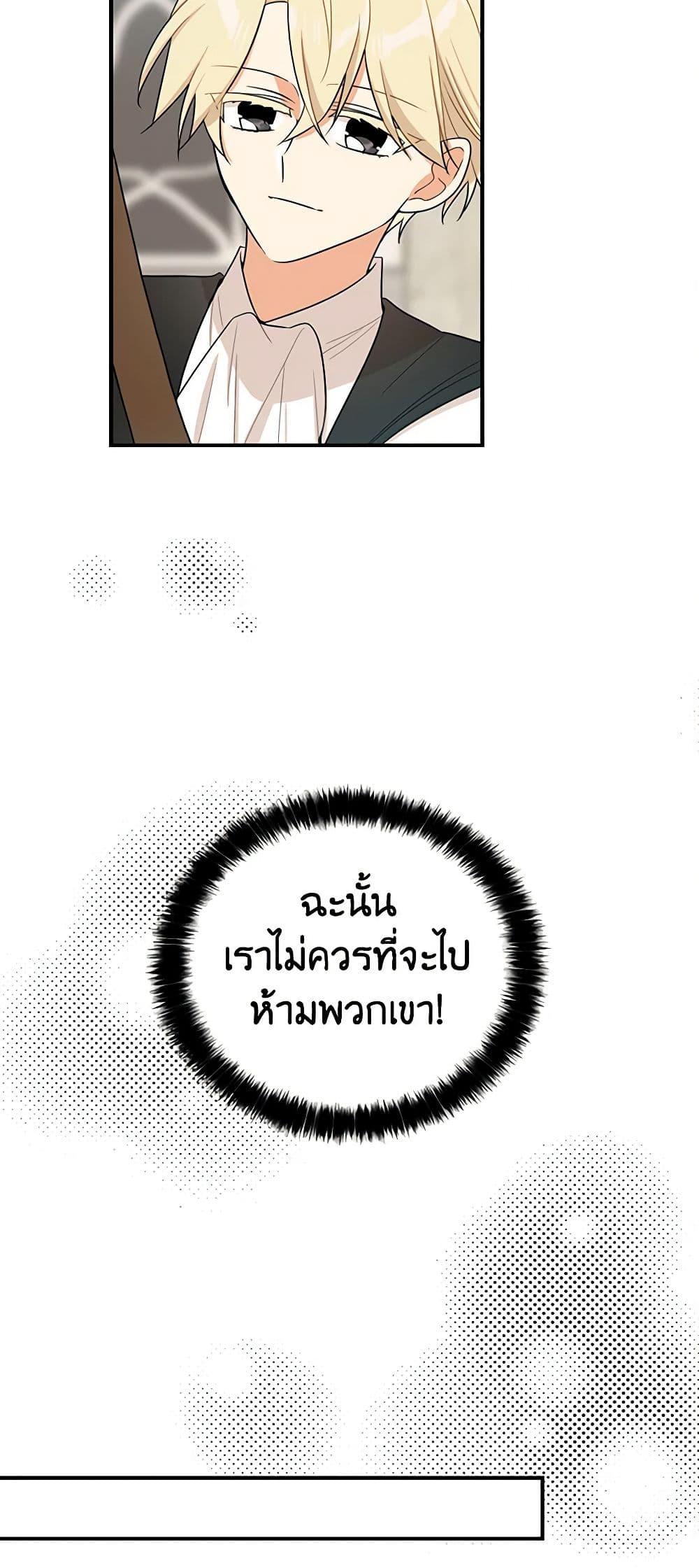 Manga-lc-com อ่านมังงะ อ่านการ์ตูน ออนไลน์ ฟรี I Became the Villain’s Mother ตอนที่ 1 2 3 4 5 6 7 8 9 10 11 12 13 14 ฟรี ไม่มีโฆษณา Manga-lc - อ่าน มังงะ อ่าน การ์ตูน ออนไลน์ อ่านมังงะ ฟรี