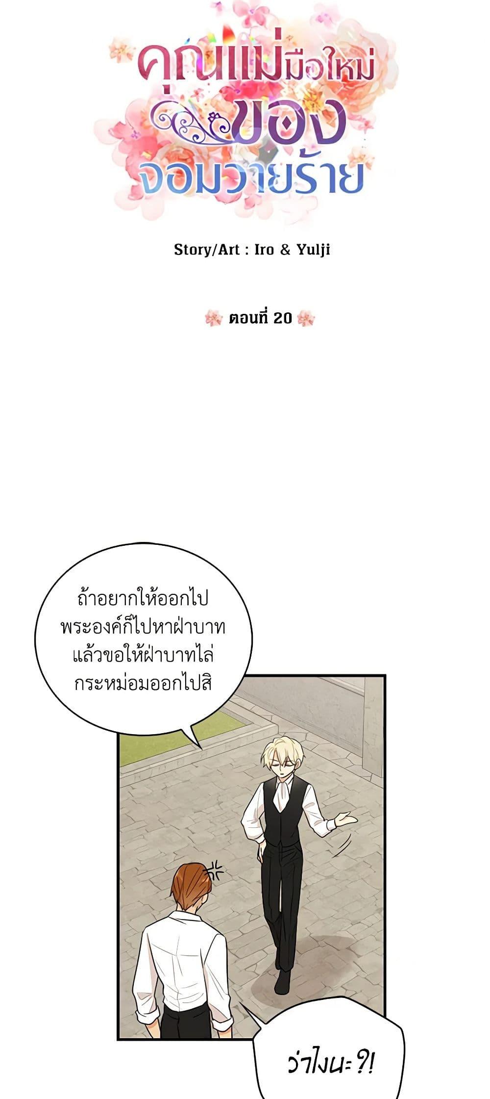 Manga-lc-com อ่านมังงะ อ่านการ์ตูน ออนไลน์ ฟรี I Became the Villain’s Mother ตอนที่ 1 2 3 4 5 6 7 8 9 10 11 12 13 14 ฟรี ไม่มีโฆษณา Manga-lc - อ่าน มังงะ อ่าน การ์ตูน ออนไลน์ อ่านมังงะ ฟรี
