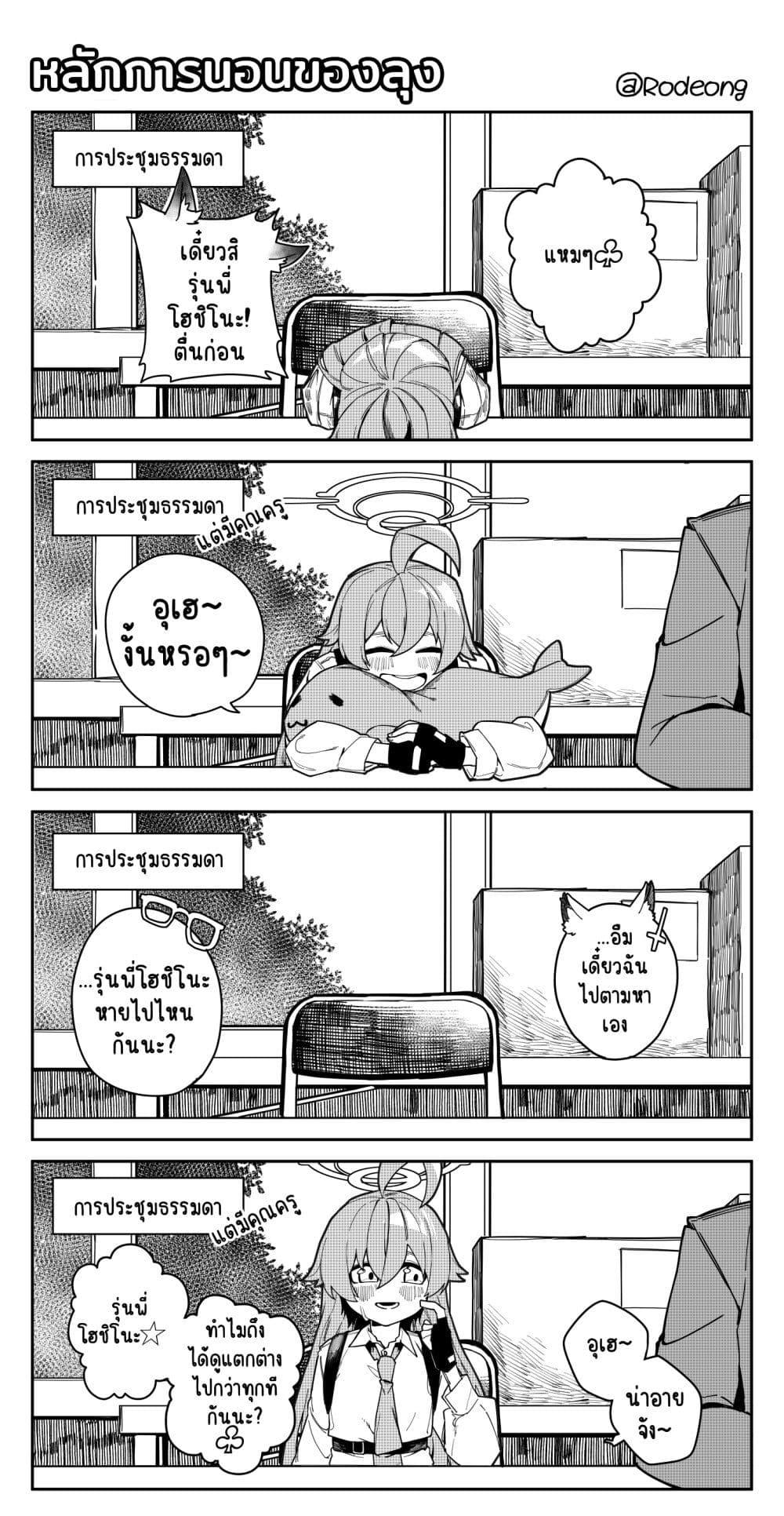 Manga-lc-com อ่านมังงะ อ่านการ์ตูน ออนไลน์ ฟรี Blue Archive (Blue Life) ตอนที่ 1 2 3 4 5 6 7 8 9 10 11 12 13 14 ฟรี ไม่มีโฆษณา Manga-lc - อ่าน มังงะ อ่าน การ์ตูน ออนไลน์ อ่านมังงะ ฟรี