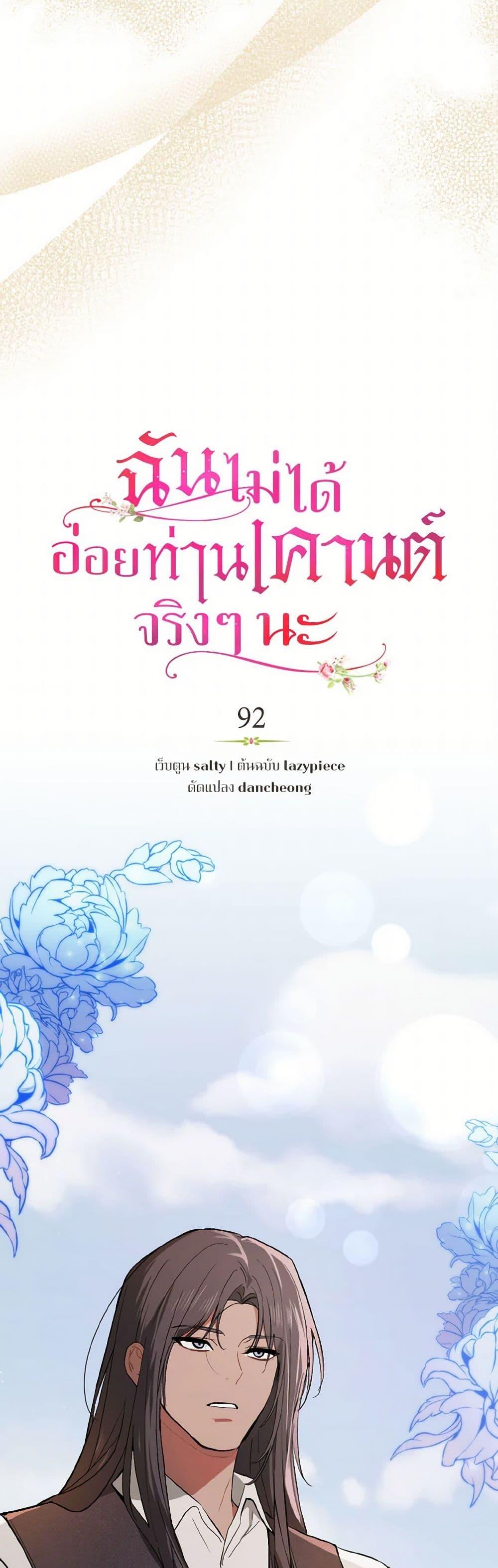 Manga-lc-com อ่านมังงะ อ่านการ์ตูน ออนไลน์ ฟรี I Didn’t Mean to Seduce the Male Lead! ตอนที่ 1 2 3 4 5 6 7 8 9 10 11 12 13 14 ฟรี ไม่มีโฆษณา Manga-lc - อ่าน มังงะ อ่าน การ์ตูน ออนไลน์ อ่านมังงะ ฟรี