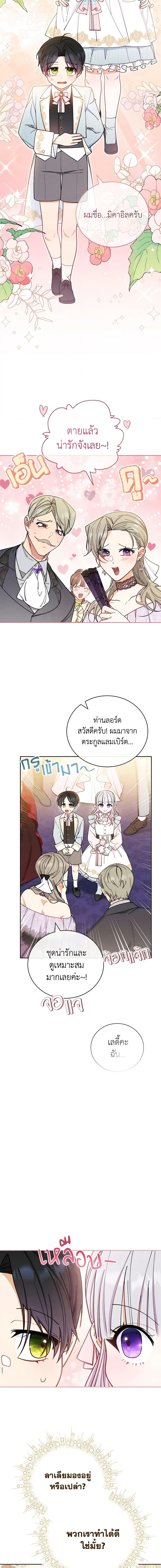 Manga-lc-com อ่านมังงะ อ่านการ์ตูน ออนไลน์ ฟรี Writing My Male Lead’s Happily Ever After ตอนที่ 1 2 3 4 5 6 7 8 9 10 11 12 13 14 ฟรี ไม่มีโฆษณา Manga-lc - อ่าน มังงะ อ่าน การ์ตูน ออนไลน์ อ่านมังงะ ฟรี