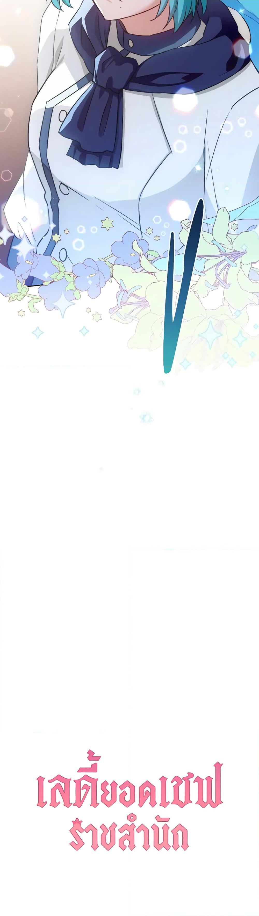 Manga-lc-com อ่านมังงะ อ่านการ์ตูน ออนไลน์ ฟรี The Young Lady Is a Royal Chef ตอนที่ 1 2 3 4 5 6 7 8 9 10 11 12 13 14 ฟรี ไม่มีโฆษณา Manga-lc - อ่าน มังงะ อ่าน การ์ตูน ออนไลน์ อ่านมังงะ ฟรี