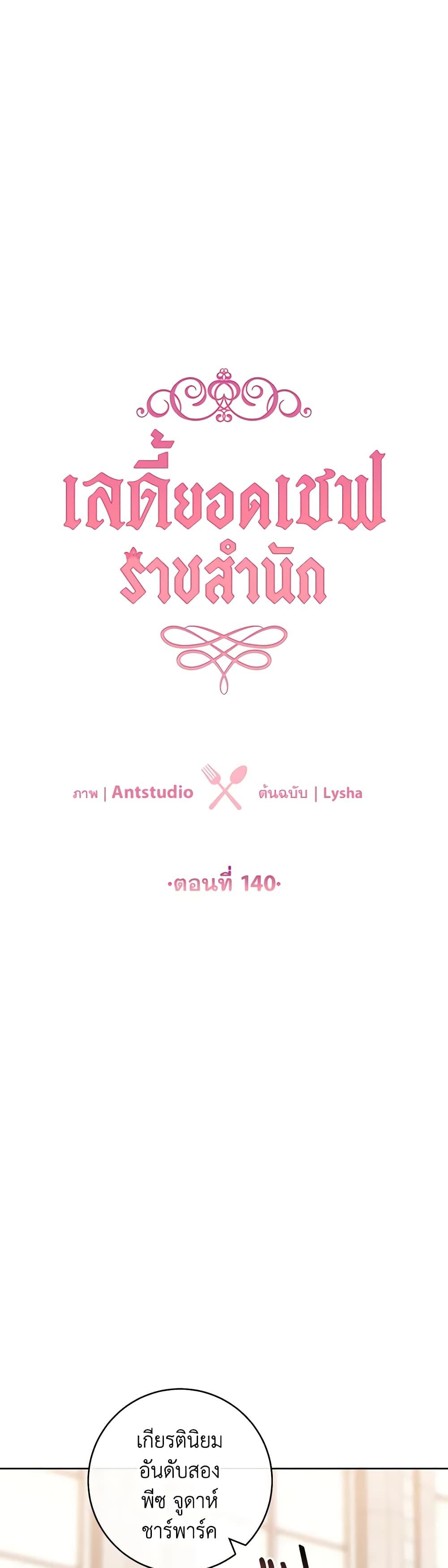 Manga-lc-com อ่านมังงะ อ่านการ์ตูน ออนไลน์ ฟรี The Young Lady Is a Royal Chef ตอนที่ 1 2 3 4 5 6 7 8 9 10 11 12 13 14 ฟรี ไม่มีโฆษณา Manga-lc - อ่าน มังงะ อ่าน การ์ตูน ออนไลน์ อ่านมังงะ ฟรี