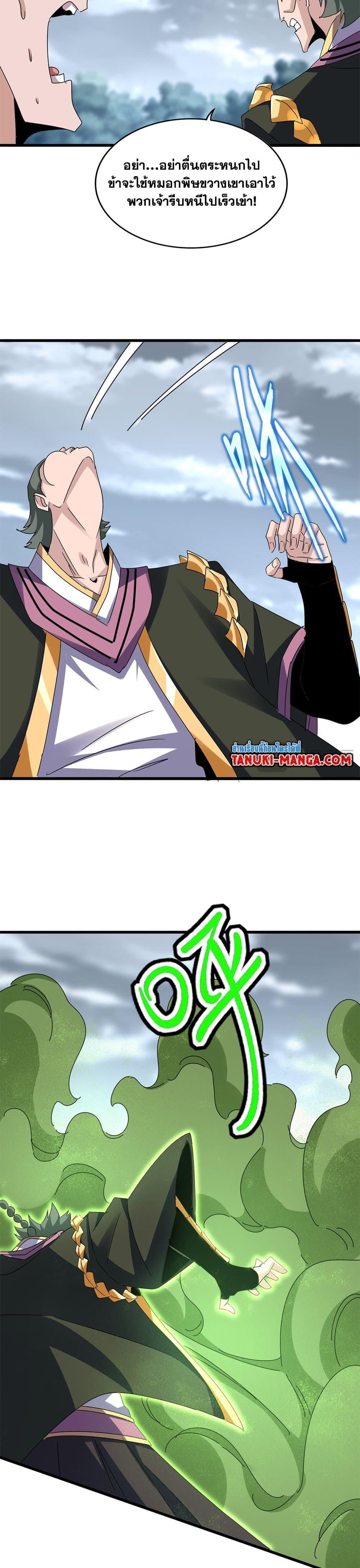 Manga-lc-com อ่านมังงะ อ่านการ์ตูน ออนไลน์ ฟรี Magic Emperor ตอนที่ 1 2 3 4 5 6 7 8 9 10 11 12 13 14 ฟรี ไม่มีโฆษณา Manga-lc - อ่าน มังงะ อ่าน การ์ตูน ออนไลน์ อ่านมังงะ ฟรี