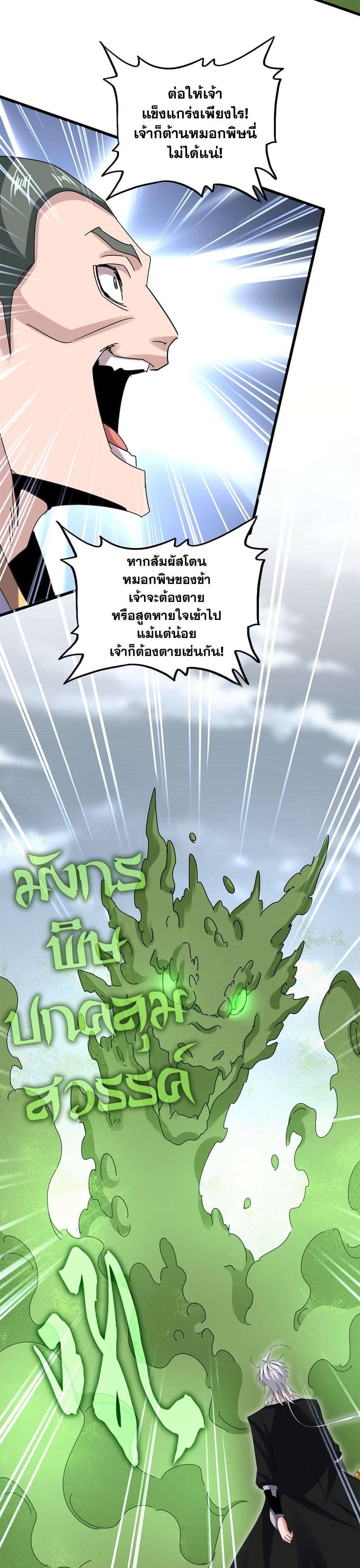 Manga-lc-com อ่านมังงะ อ่านการ์ตูน ออนไลน์ ฟรี Magic Emperor ตอนที่ 1 2 3 4 5 6 7 8 9 10 11 12 13 14 ฟรี ไม่มีโฆษณา Manga-lc - อ่าน มังงะ อ่าน การ์ตูน ออนไลน์ อ่านมังงะ ฟรี