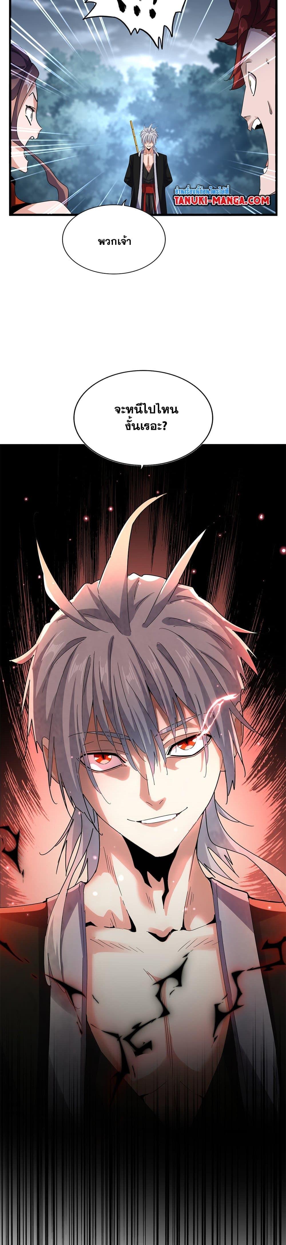 Manga-lc-com อ่านมังงะ อ่านการ์ตูน ออนไลน์ ฟรี Magic Emperor ตอนที่ 1 2 3 4 5 6 7 8 9 10 11 12 13 14 ฟรี ไม่มีโฆษณา Manga-lc - อ่าน มังงะ อ่าน การ์ตูน ออนไลน์ อ่านมังงะ ฟรี