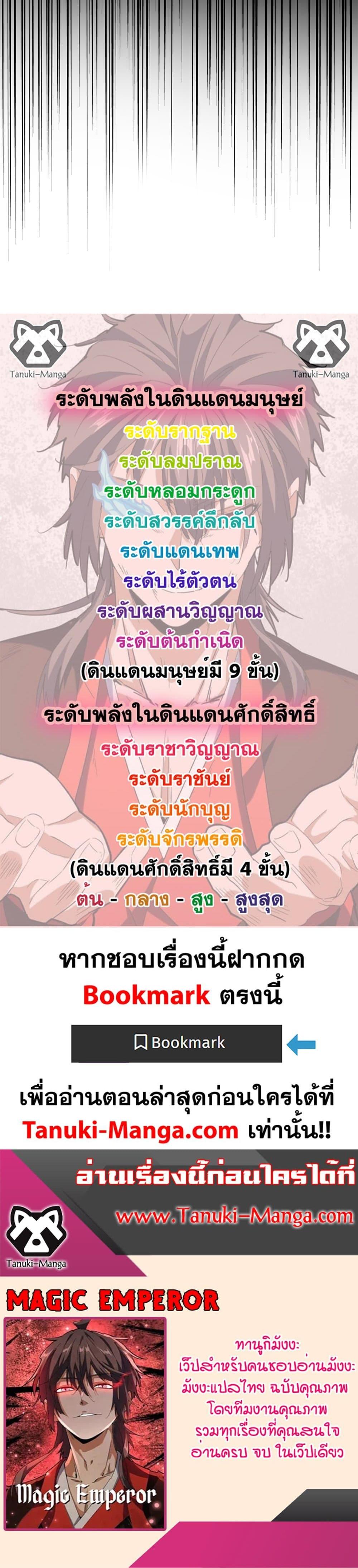 Manga-lc-com อ่านมังงะ อ่านการ์ตูน ออนไลน์ ฟรี Magic Emperor ตอนที่ 1 2 3 4 5 6 7 8 9 10 11 12 13 14 ฟรี ไม่มีโฆษณา Manga-lc - อ่าน มังงะ อ่าน การ์ตูน ออนไลน์ อ่านมังงะ ฟรี
