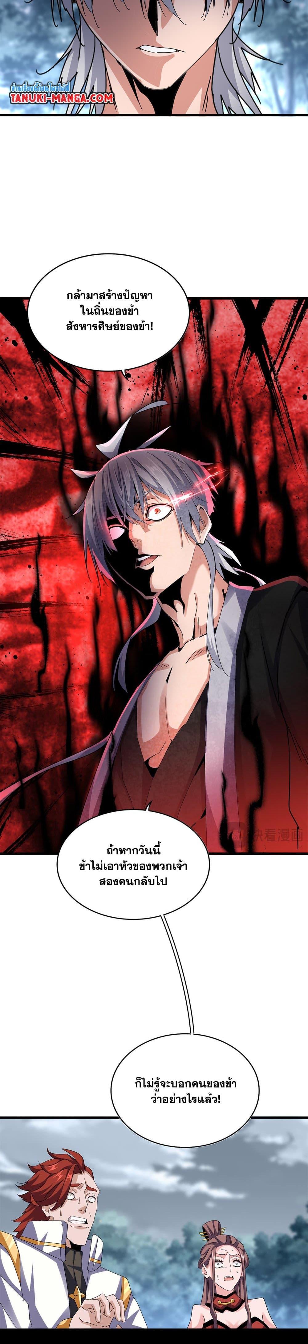 Manga-lc-com อ่านมังงะ อ่านการ์ตูน ออนไลน์ ฟรี Magic Emperor ตอนที่ 1 2 3 4 5 6 7 8 9 10 11 12 13 14 ฟรี ไม่มีโฆษณา Manga-lc - อ่าน มังงะ อ่าน การ์ตูน ออนไลน์ อ่านมังงะ ฟรี