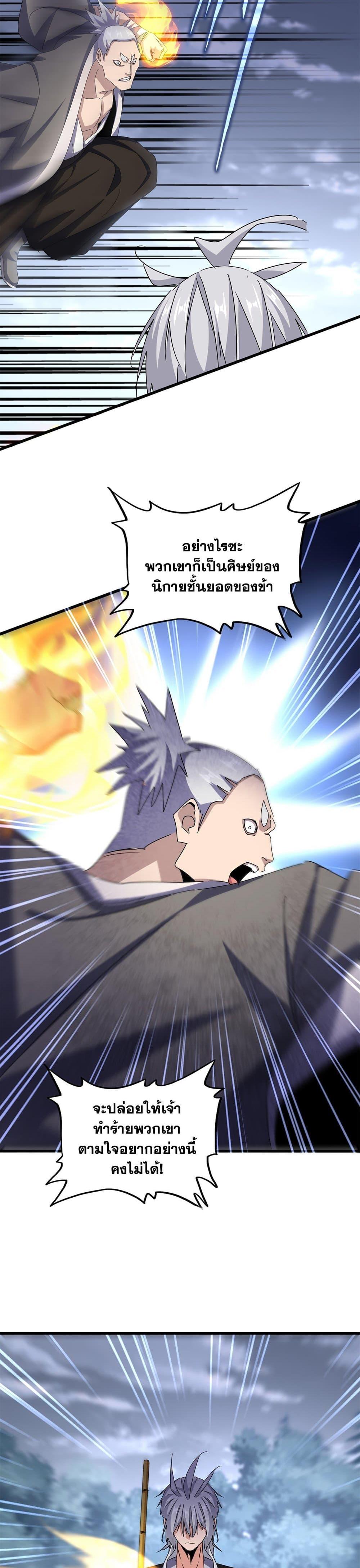 Manga-lc-com อ่านมังงะ อ่านการ์ตูน ออนไลน์ ฟรี Magic Emperor ตอนที่ 1 2 3 4 5 6 7 8 9 10 11 12 13 14 ฟรี ไม่มีโฆษณา Manga-lc - อ่าน มังงะ อ่าน การ์ตูน ออนไลน์ อ่านมังงะ ฟรี