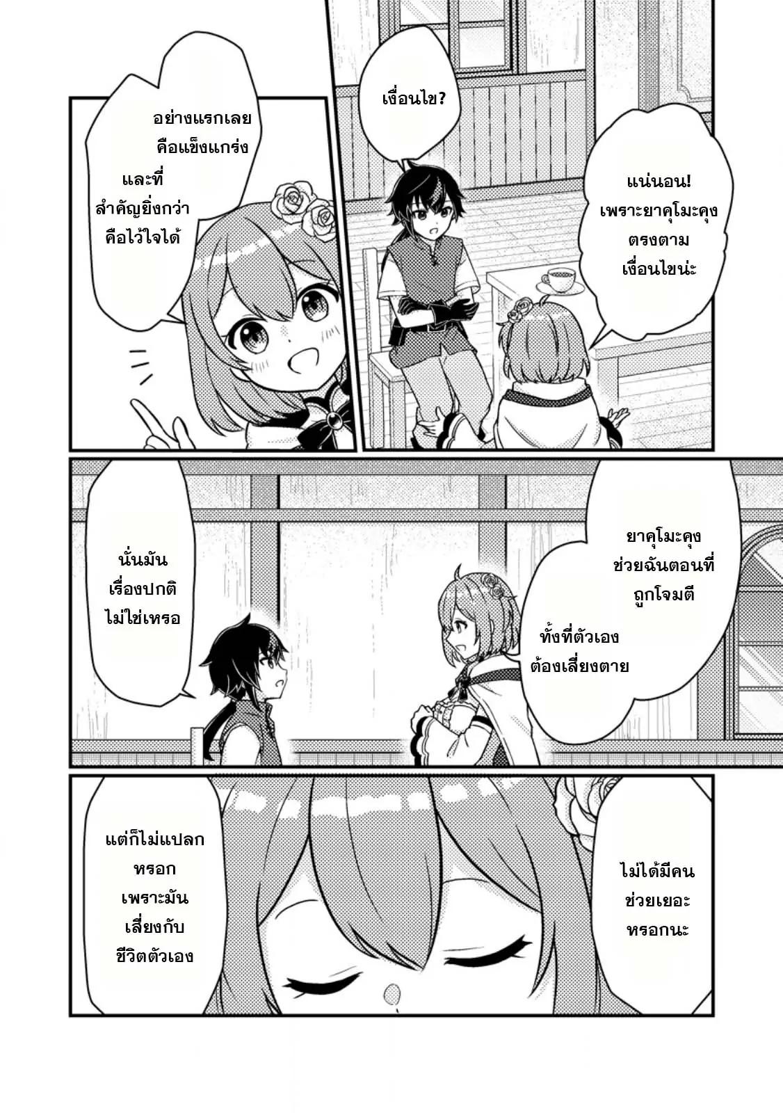 Manga-lc-com อ่านมังงะ อ่านการ์ตูน ออนไลน์ ฟรี “Zako Skill” To Tsuihou Sareta Kamitsukai, Shin No Chikara Ga Kakusei Shi Sekai Saikyo Ni Sekai De Boku Dake Unique Skill Wo 2 Tsu Mottetanode Shin No Nakama To Nariagaru ตอนที่ 1 2 3 4 5 6 7 8 9 10 11 12 13 14 ฟรี ไม่มีโฆษณา Manga-lc - อ่าน มังงะ อ่าน การ์ตูน ออนไลน์ อ่านมังงะ ฟรี