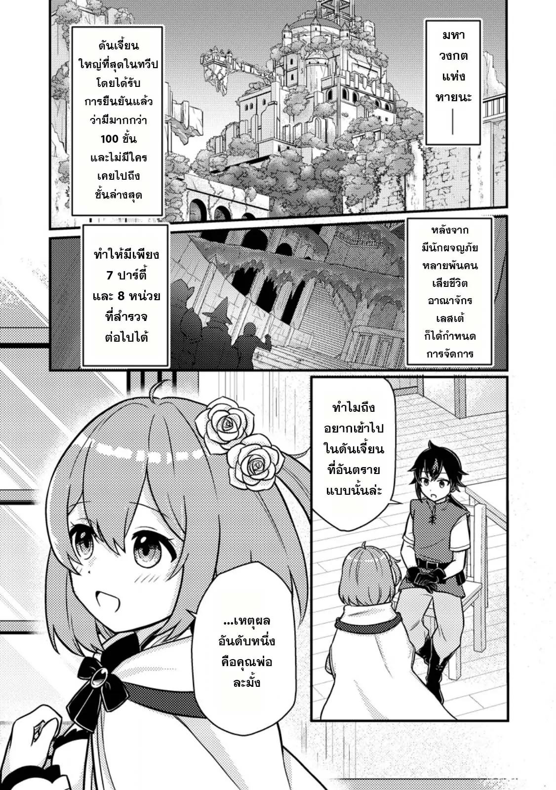 Manga-lc-com อ่านมังงะ อ่านการ์ตูน ออนไลน์ ฟรี “Zako Skill” To Tsuihou Sareta Kamitsukai, Shin No Chikara Ga Kakusei Shi Sekai Saikyo Ni Sekai De Boku Dake Unique Skill Wo 2 Tsu Mottetanode Shin No Nakama To Nariagaru ตอนที่ 1 2 3 4 5 6 7 8 9 10 11 12 13 14 ฟรี ไม่มีโฆษณา Manga-lc - อ่าน มังงะ อ่าน การ์ตูน ออนไลน์ อ่านมังงะ ฟรี