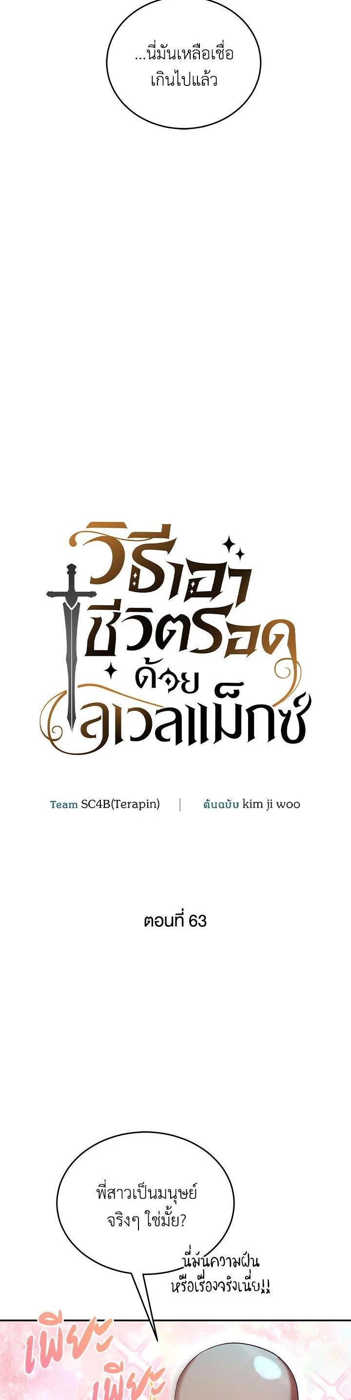 Manga-lc-com อ่านมังงะ อ่านการ์ตูน ออนไลน์ ฟรี How to Live at the Max Level ตอนที่ 1 2 3 4 5 6 7 8 9 10 11 12 13 14 ฟรี ไม่มีโฆษณา Manga-lc - อ่าน มังงะ อ่าน การ์ตูน ออนไลน์ อ่านมังงะ ฟรี