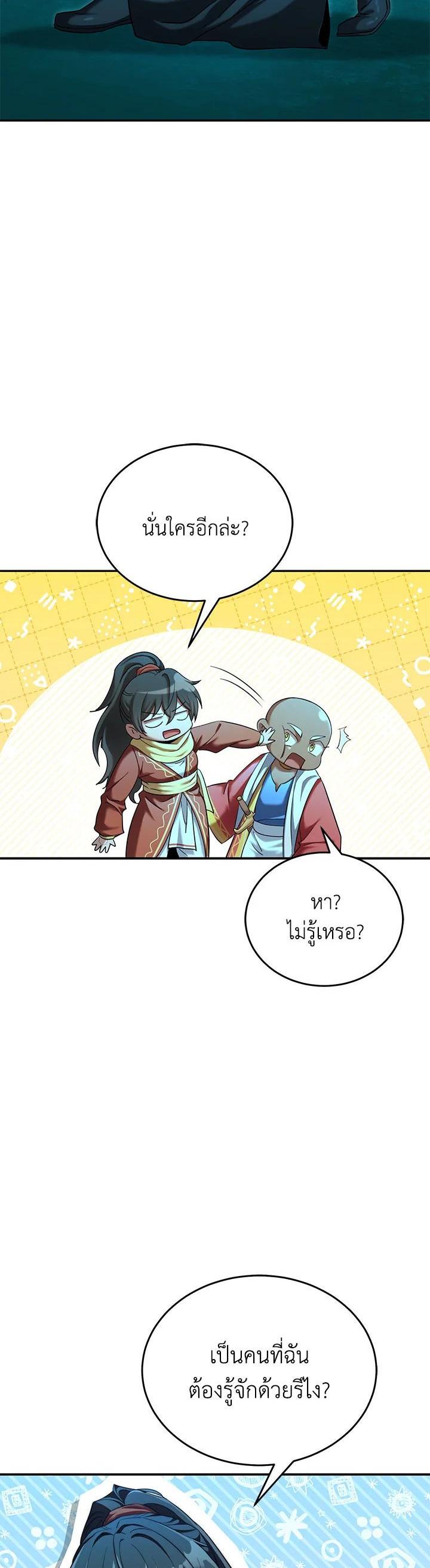 Manga-lc-com อ่านมังงะ อ่านการ์ตูน ออนไลน์ ฟรี How to Live at the Max Level ตอนที่ 1 2 3 4 5 6 7 8 9 10 11 12 13 14 ฟรี ไม่มีโฆษณา Manga-lc - อ่าน มังงะ อ่าน การ์ตูน ออนไลน์ อ่านมังงะ ฟรี