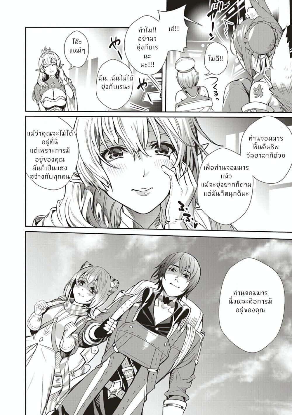 Manga-lc-com อ่านมังงะ อ่านการ์ตูน ออนไลน์ ฟรี Isekai Saikyou no Daimaou, Tensei Shi Boukensha ni Naru ตอนที่ 1 2 3 4 5 6 7 8 9 10 11 12 13 14 ฟรี ไม่มีโฆษณา Manga-lc - อ่าน มังงะ อ่าน การ์ตูน ออนไลน์ อ่านมังงะ ฟรี