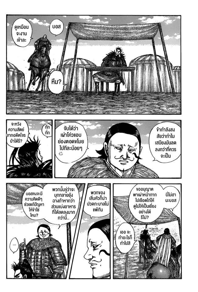 Manga-lc-com อ่านมังงะ อ่านการ์ตูน ออนไลน์ ฟรี Kingdom ตอนที่ 1 2 3 4 5 6 7 8 9 10 11 12 13 14 ฟรี ไม่มีโฆษณา Manga-lc - อ่าน มังงะ อ่าน การ์ตูน ออนไลน์ อ่านมังงะ ฟรี