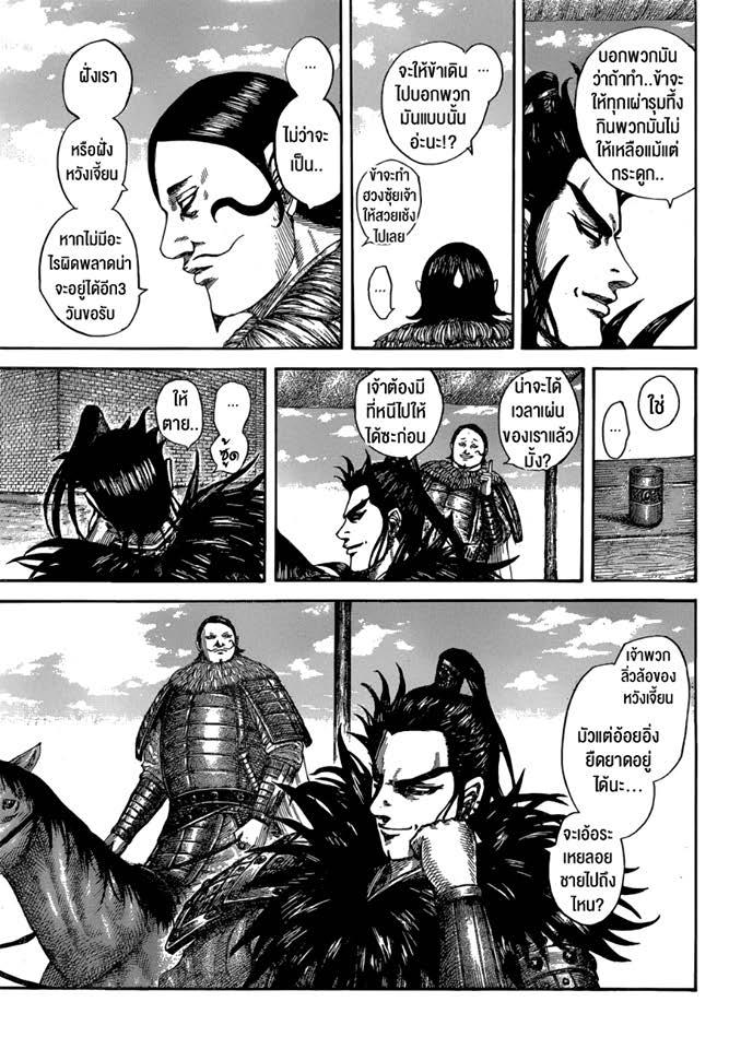 Manga-lc-com อ่านมังงะ อ่านการ์ตูน ออนไลน์ ฟรี Kingdom ตอนที่ 1 2 3 4 5 6 7 8 9 10 11 12 13 14 ฟรี ไม่มีโฆษณา Manga-lc - อ่าน มังงะ อ่าน การ์ตูน ออนไลน์ อ่านมังงะ ฟรี