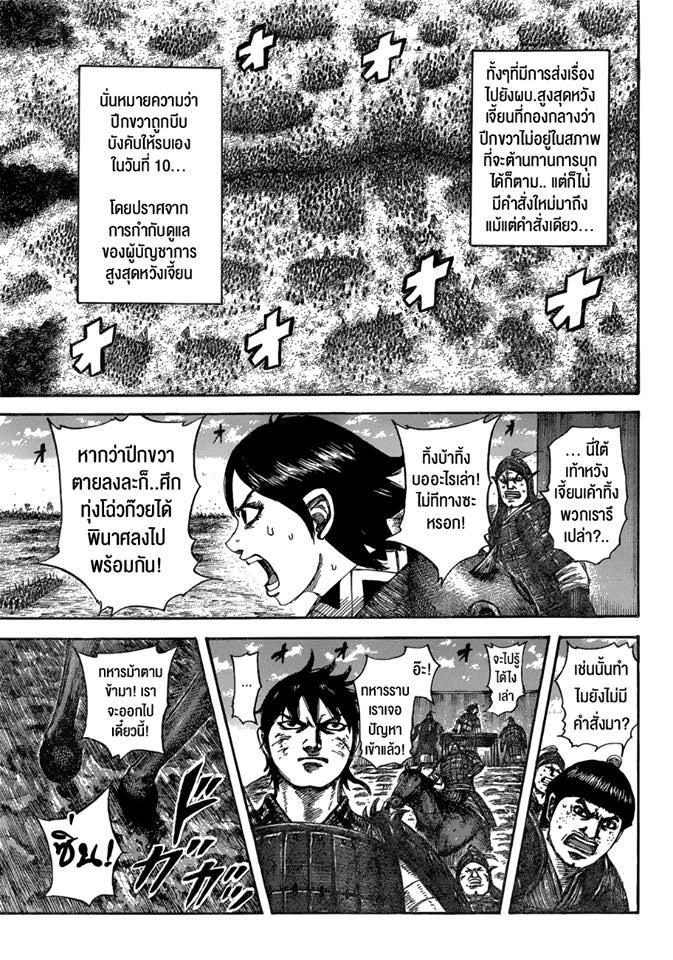 Manga-lc-com อ่านมังงะ อ่านการ์ตูน ออนไลน์ ฟรี Kingdom ตอนที่ 1 2 3 4 5 6 7 8 9 10 11 12 13 14 ฟรี ไม่มีโฆษณา Manga-lc - อ่าน มังงะ อ่าน การ์ตูน ออนไลน์ อ่านมังงะ ฟรี