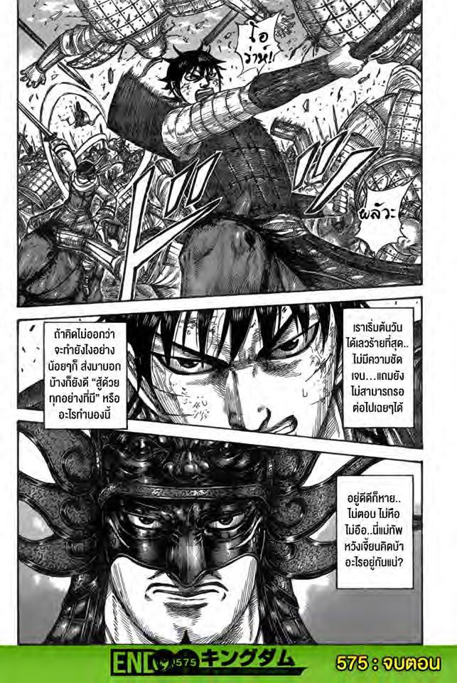 Manga-lc-com อ่านมังงะ อ่านการ์ตูน ออนไลน์ ฟรี Kingdom ตอนที่ 1 2 3 4 5 6 7 8 9 10 11 12 13 14 ฟรี ไม่มีโฆษณา Manga-lc - อ่าน มังงะ อ่าน การ์ตูน ออนไลน์ อ่านมังงะ ฟรี